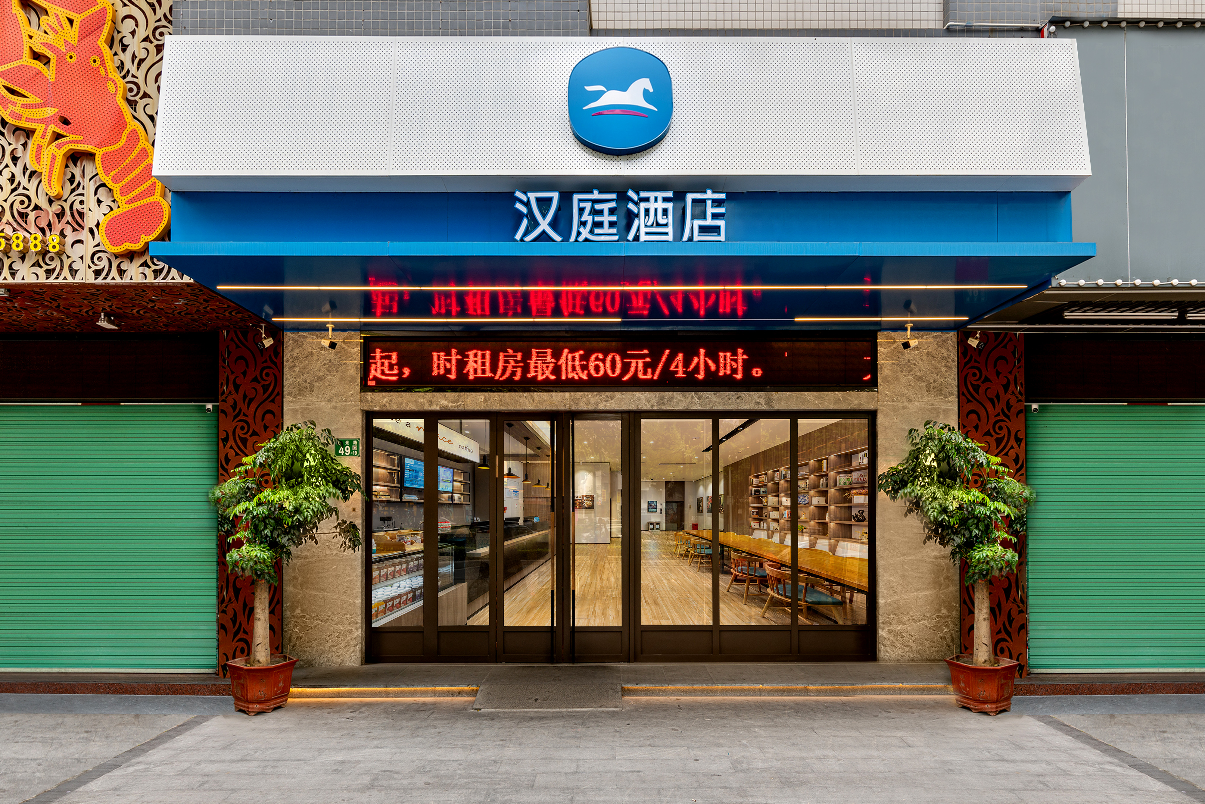 汉庭广州花都广场地铁站酒店