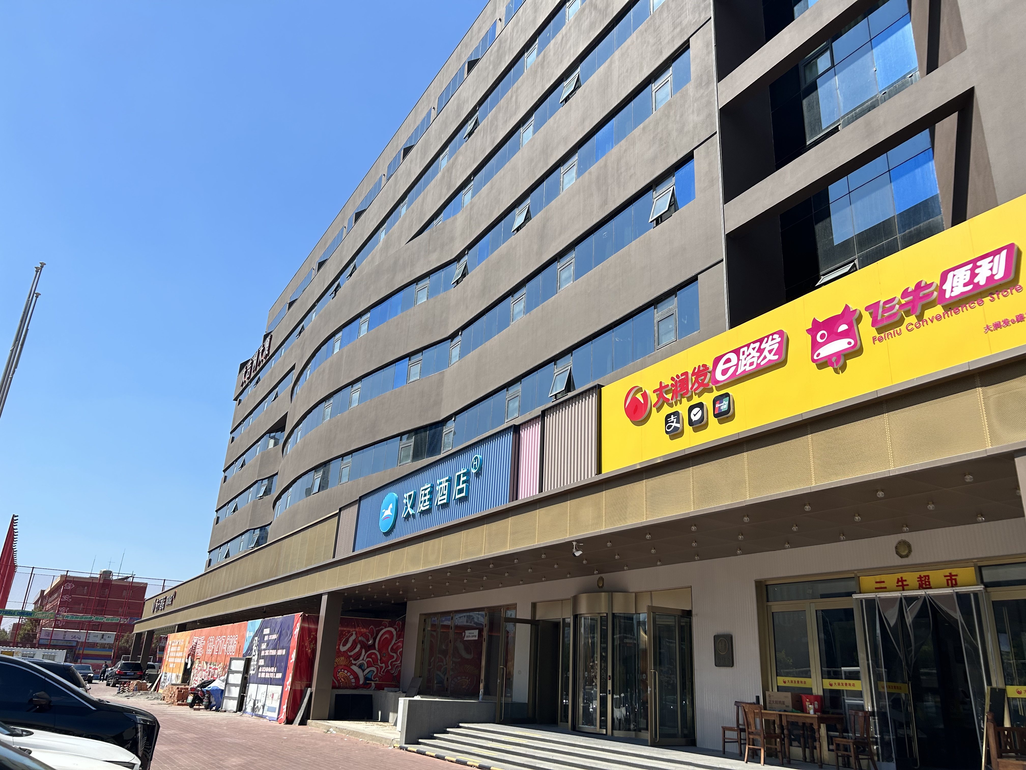 汉庭天津新一中心医院复康路酒店