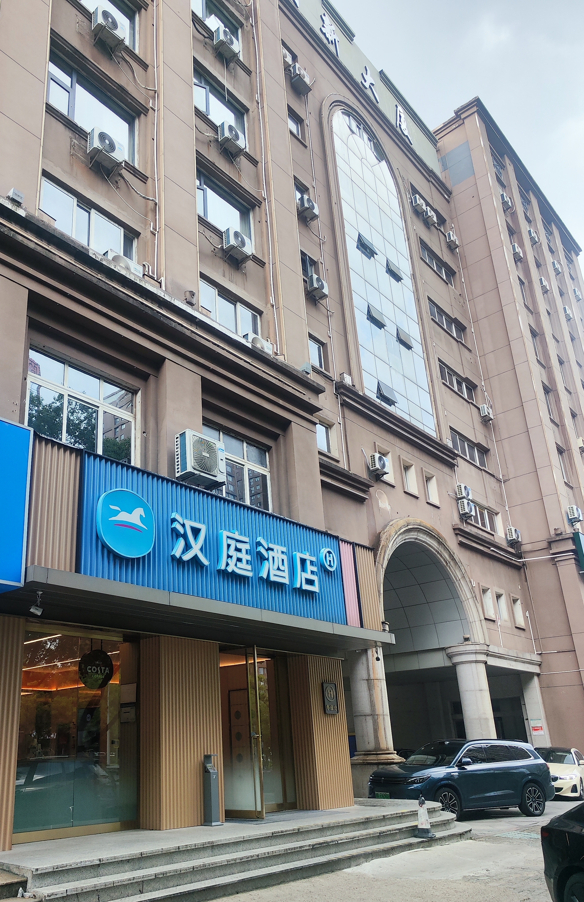 汉庭宁波高新区李惠利医院江南路酒店