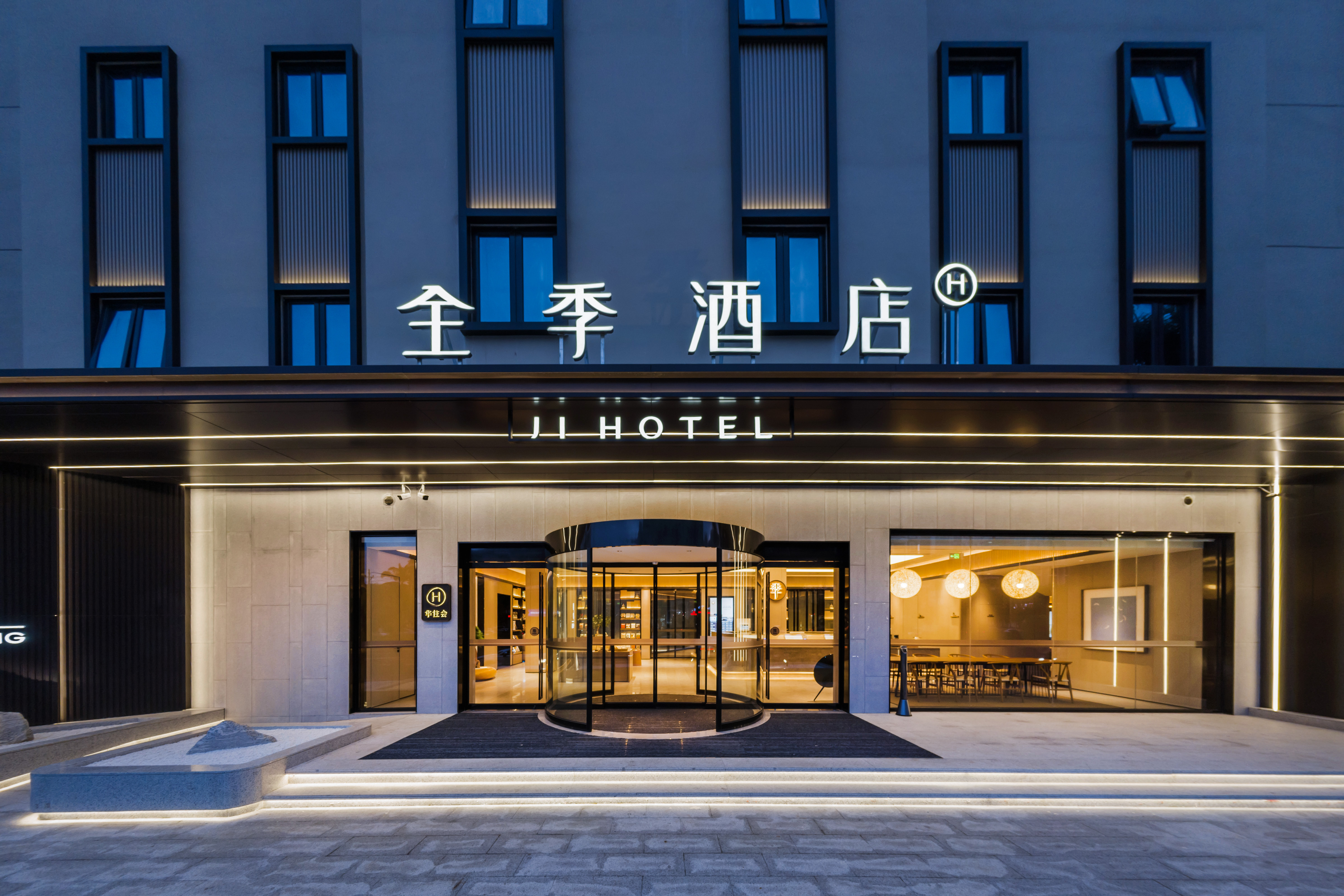 全季海口海南大学海甸岛酒店