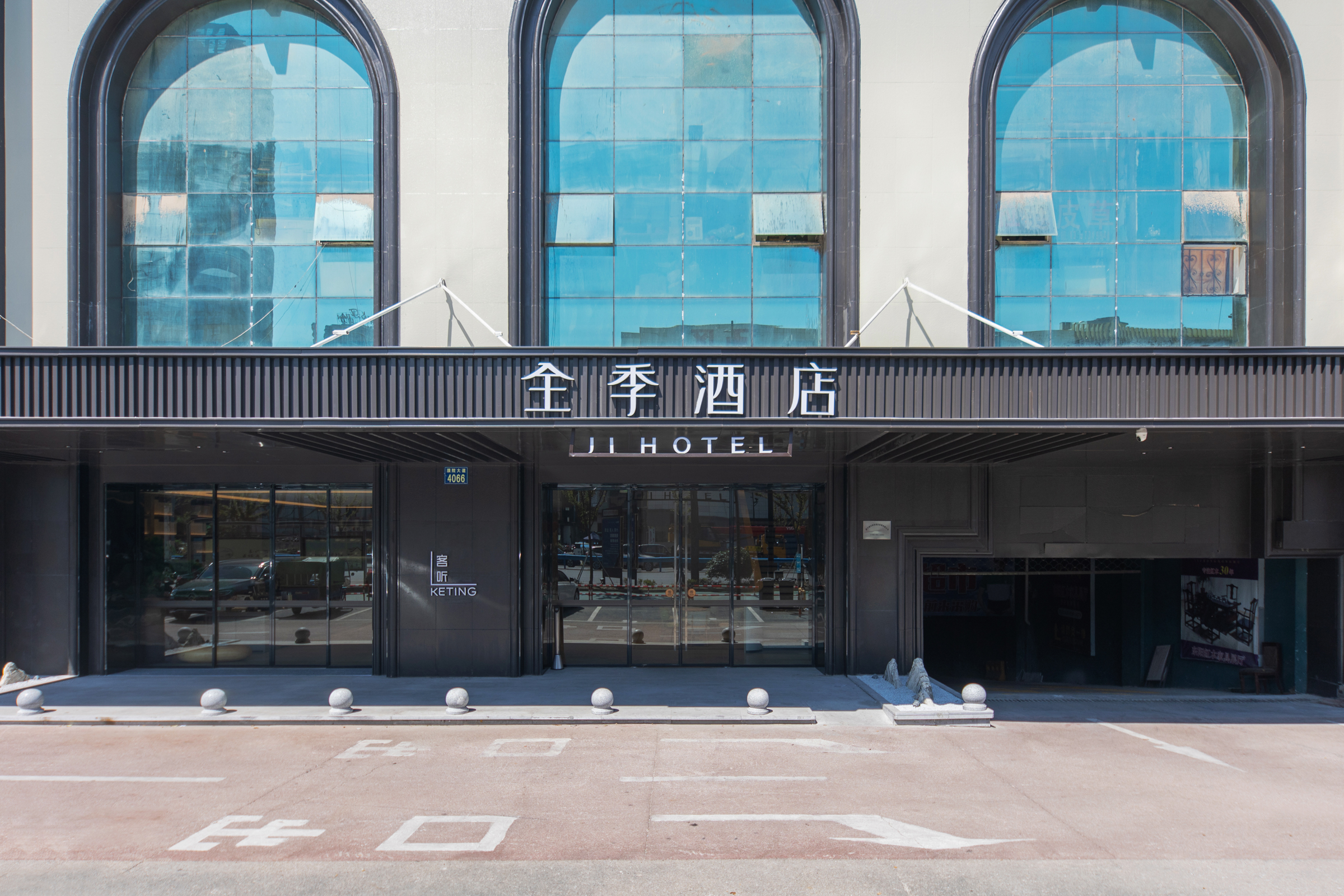 全季桐乡濮院大道酒店