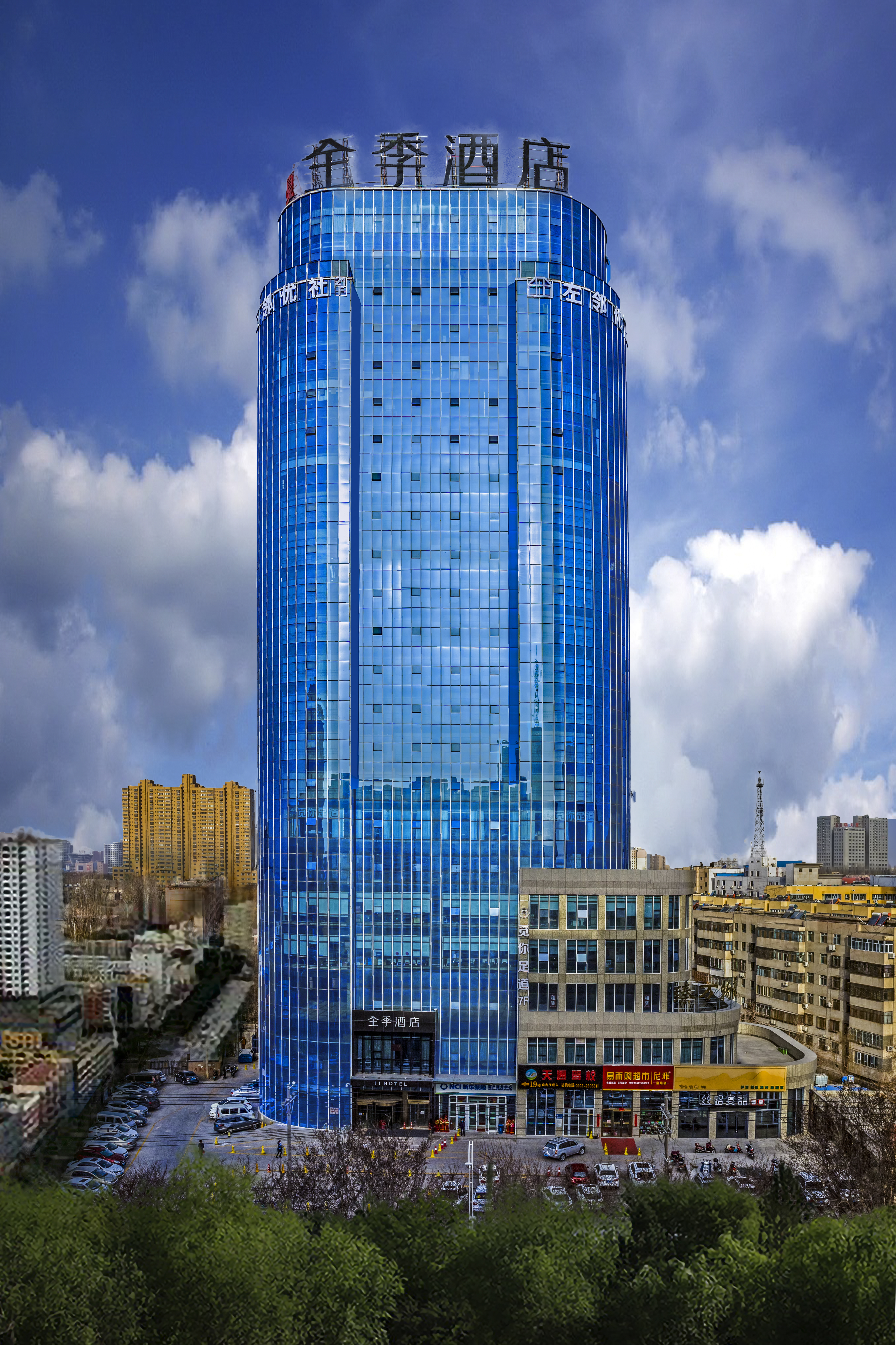 全季哈密天山南路酒店