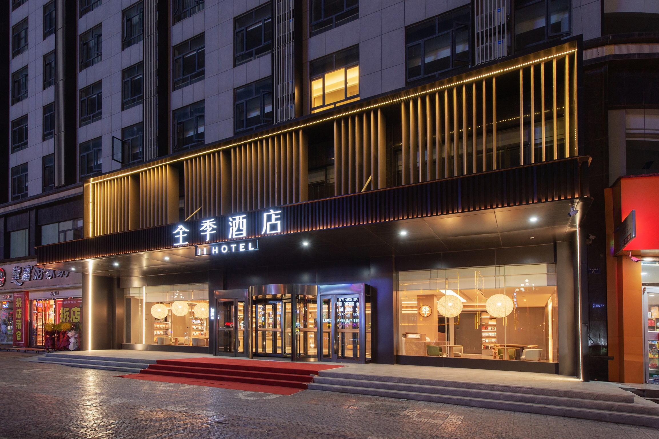 全季榆林靖边长城路酒店