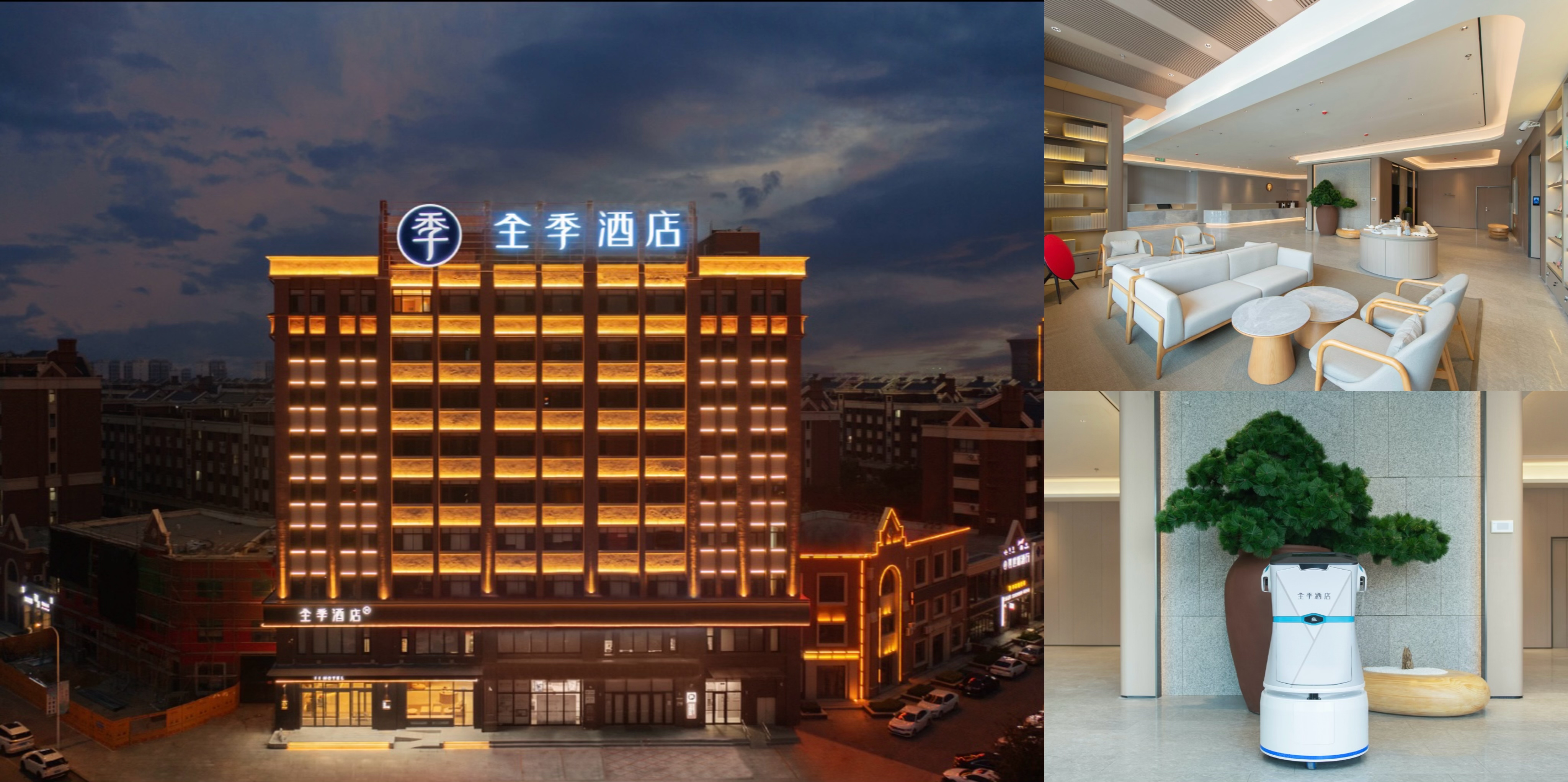 全季葫芦岛文兴南路酒店