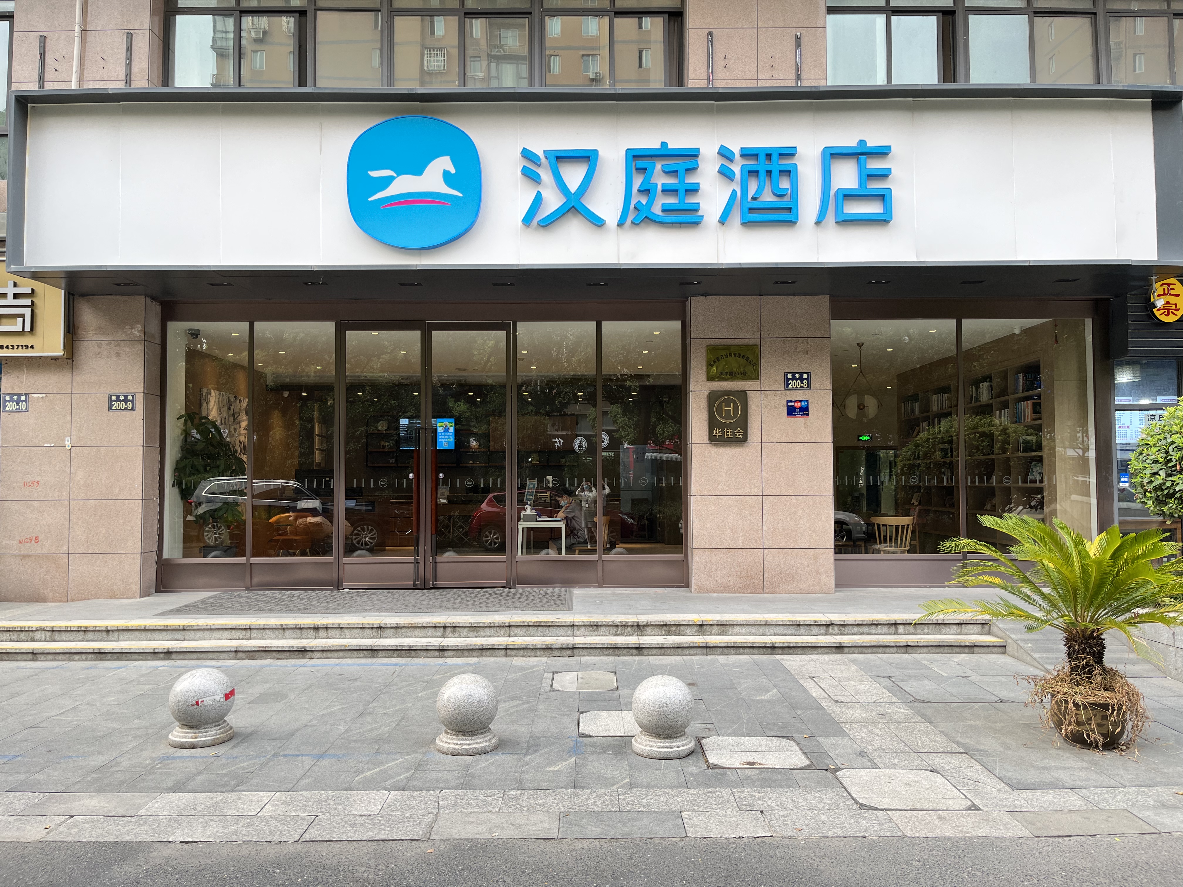 汉庭杭州三墩西湖科技园酒店