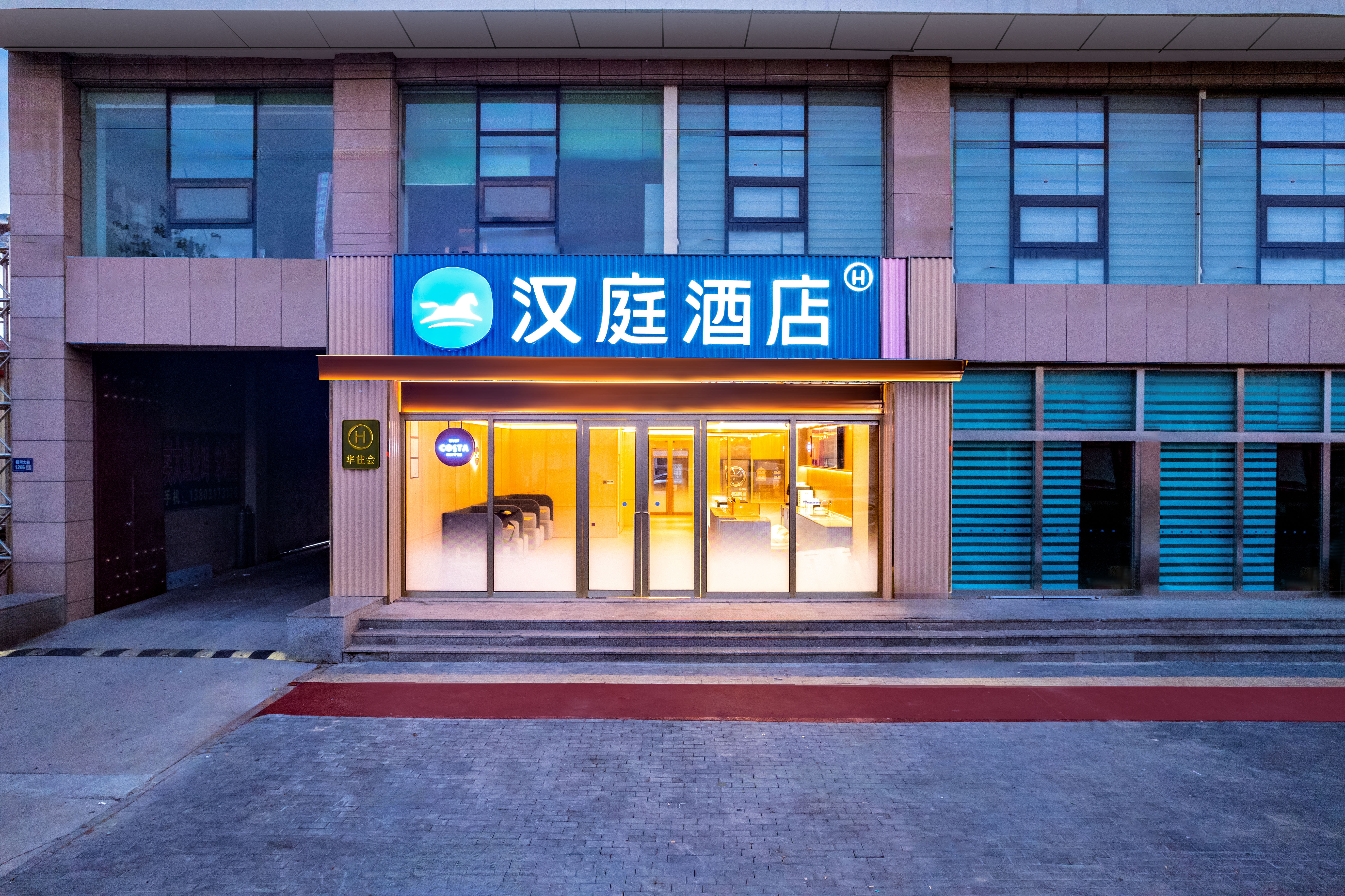 汉庭沧州盐山汽车站酒店