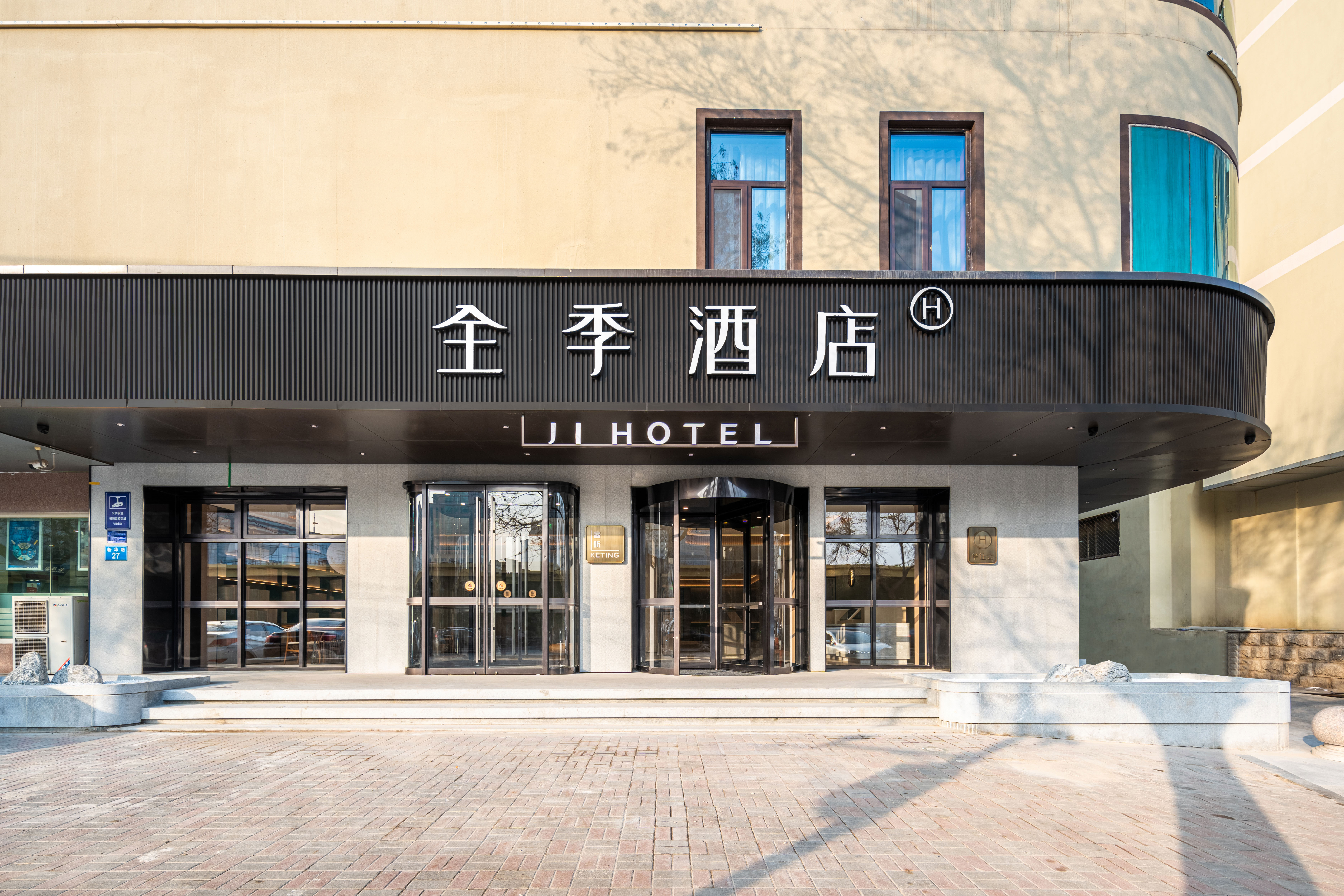 全季石家庄湾里庙新百广场酒店