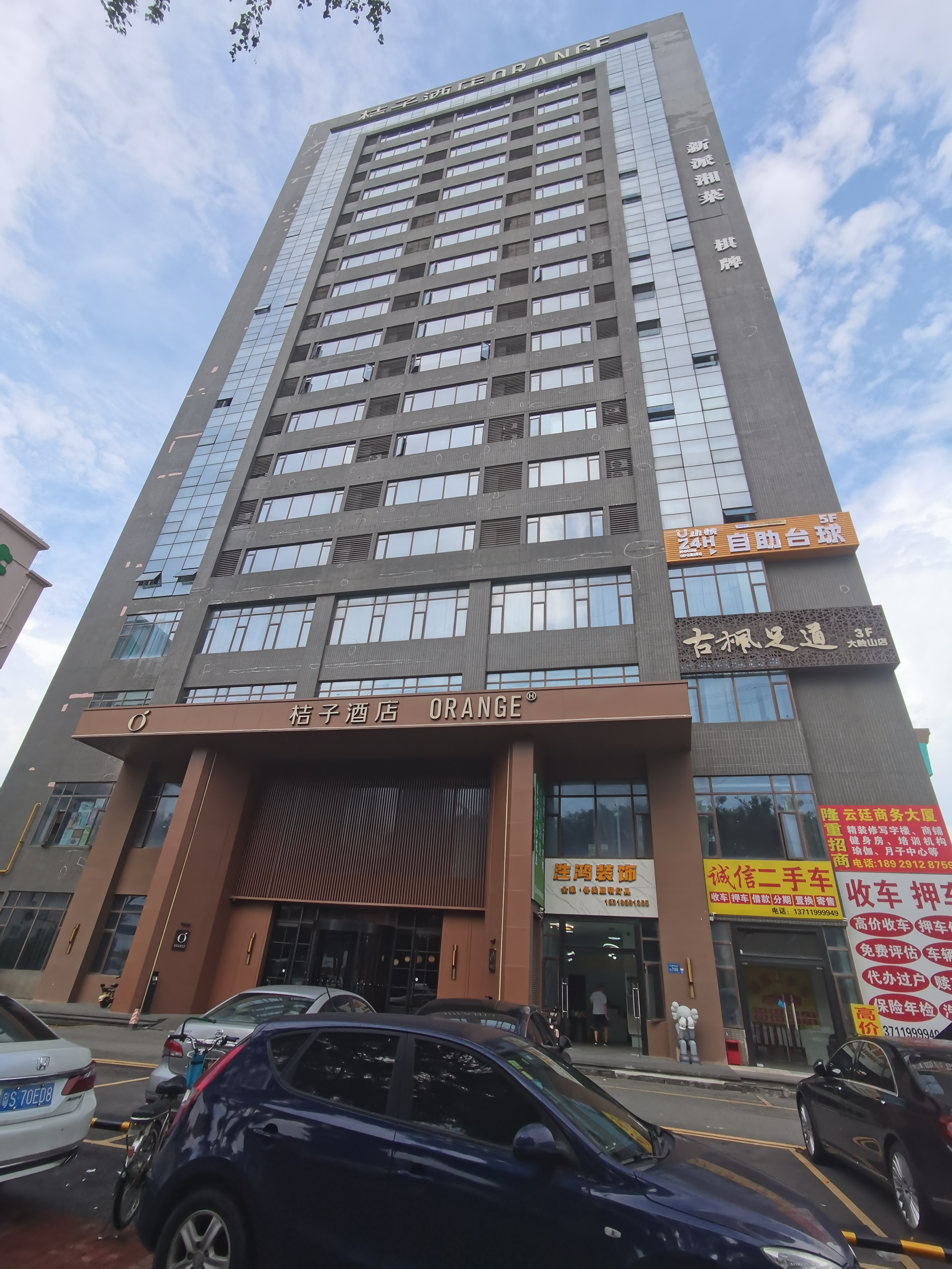 桔子东莞松山湖酒店