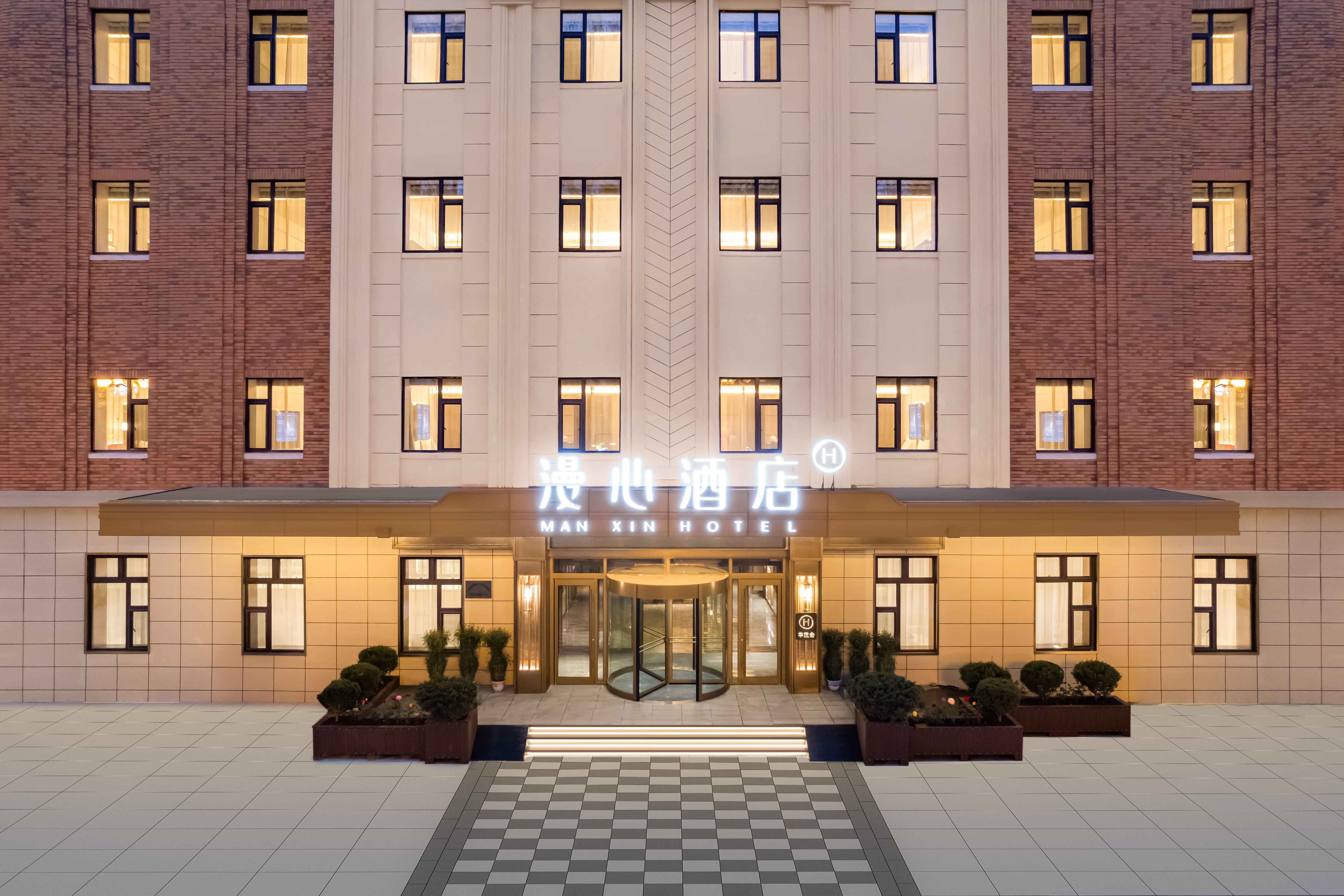 长春动植物公园桂林路漫心酒店