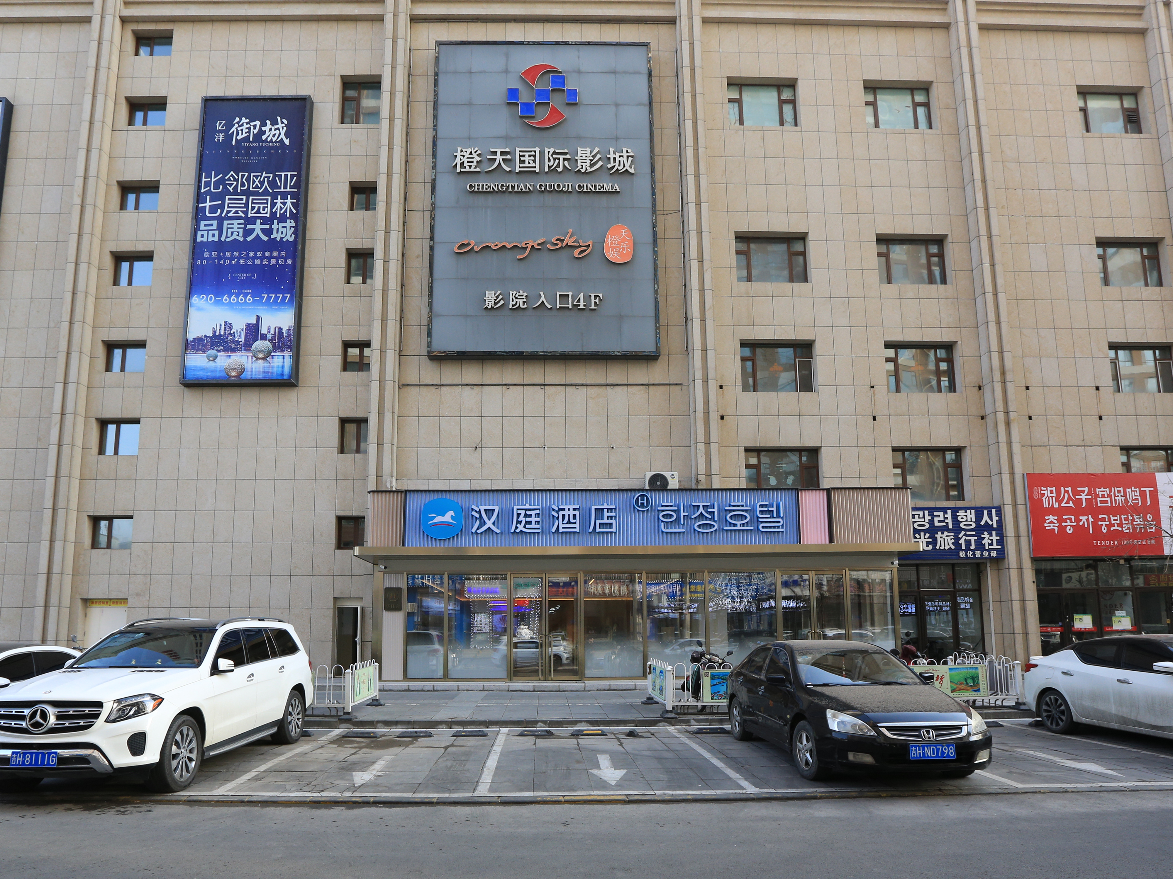 汉庭敦化翰章大街酒店