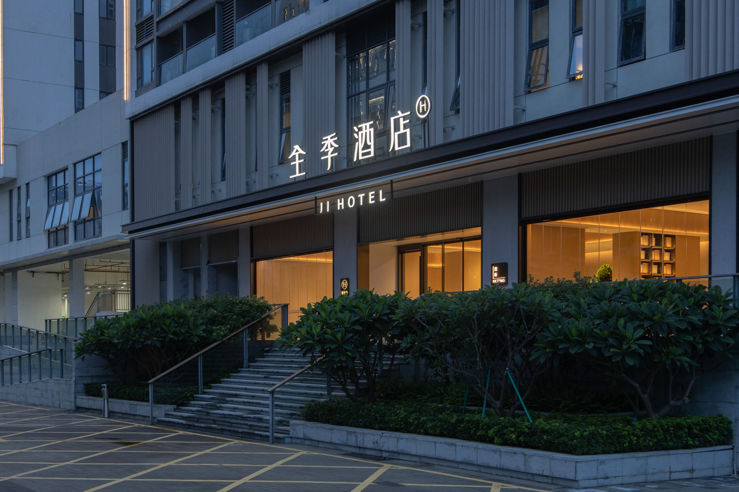 全季深圳光明城站酒店