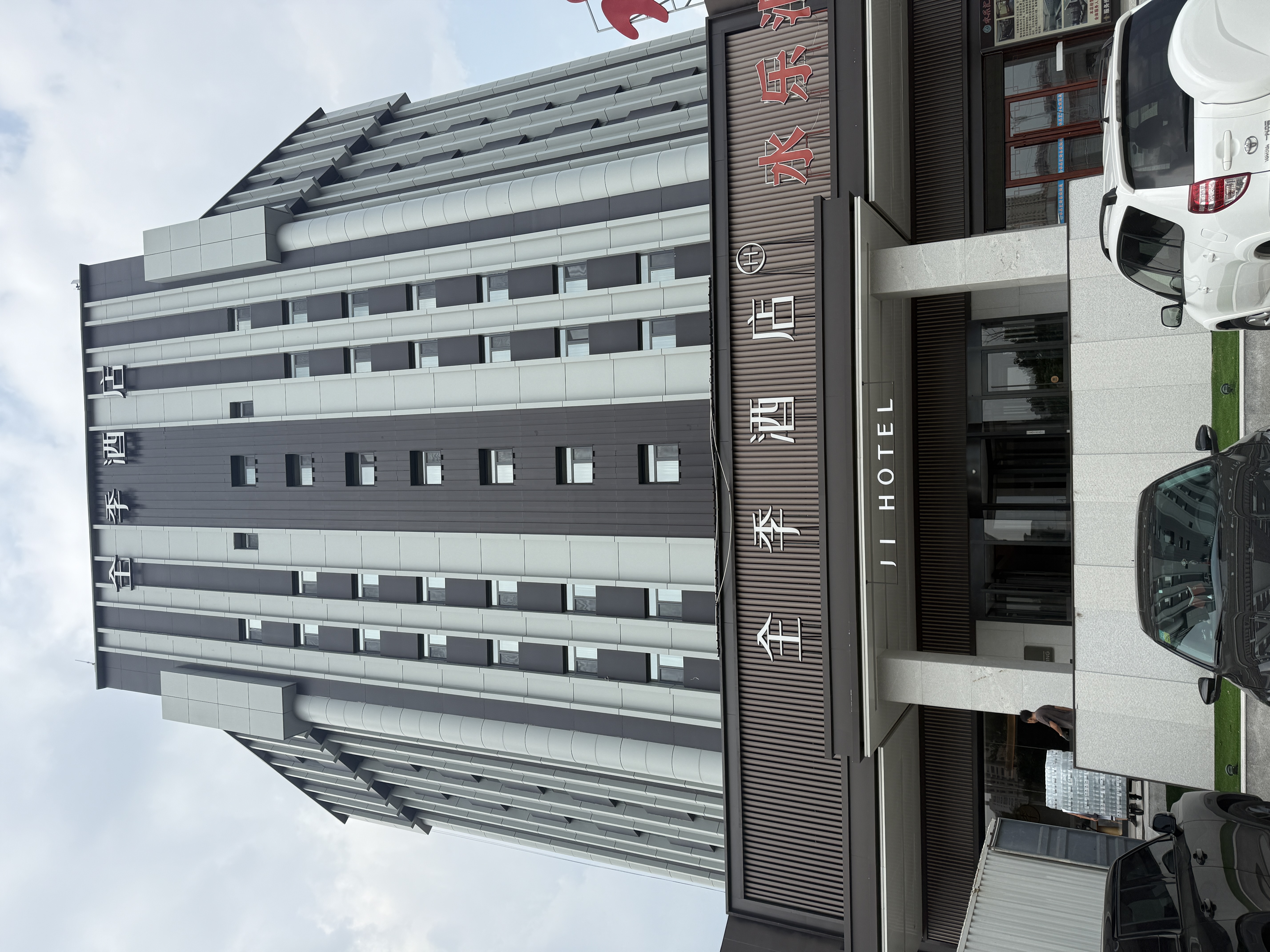 全季天津静海火车站静文路酒店