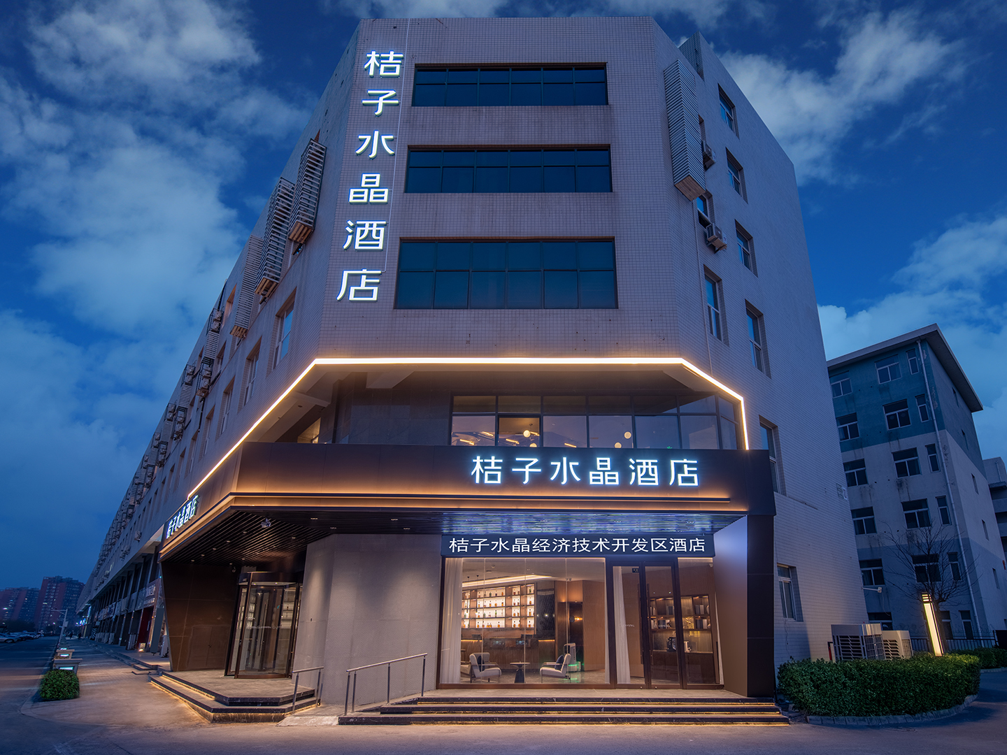 北京亦庄经济开发区京东集团桔子水晶酒店