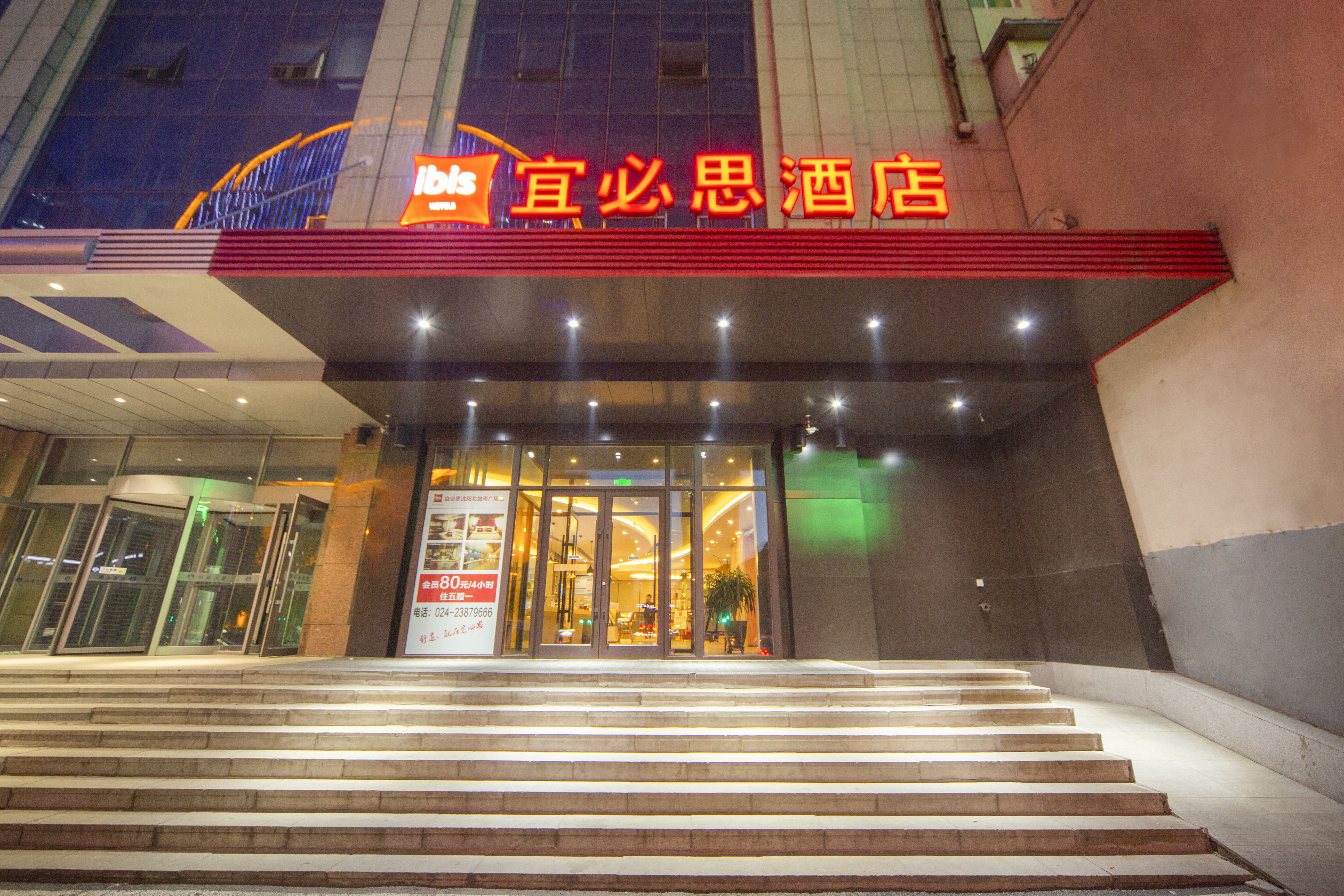 宜必思沈阳北站南广场酒店