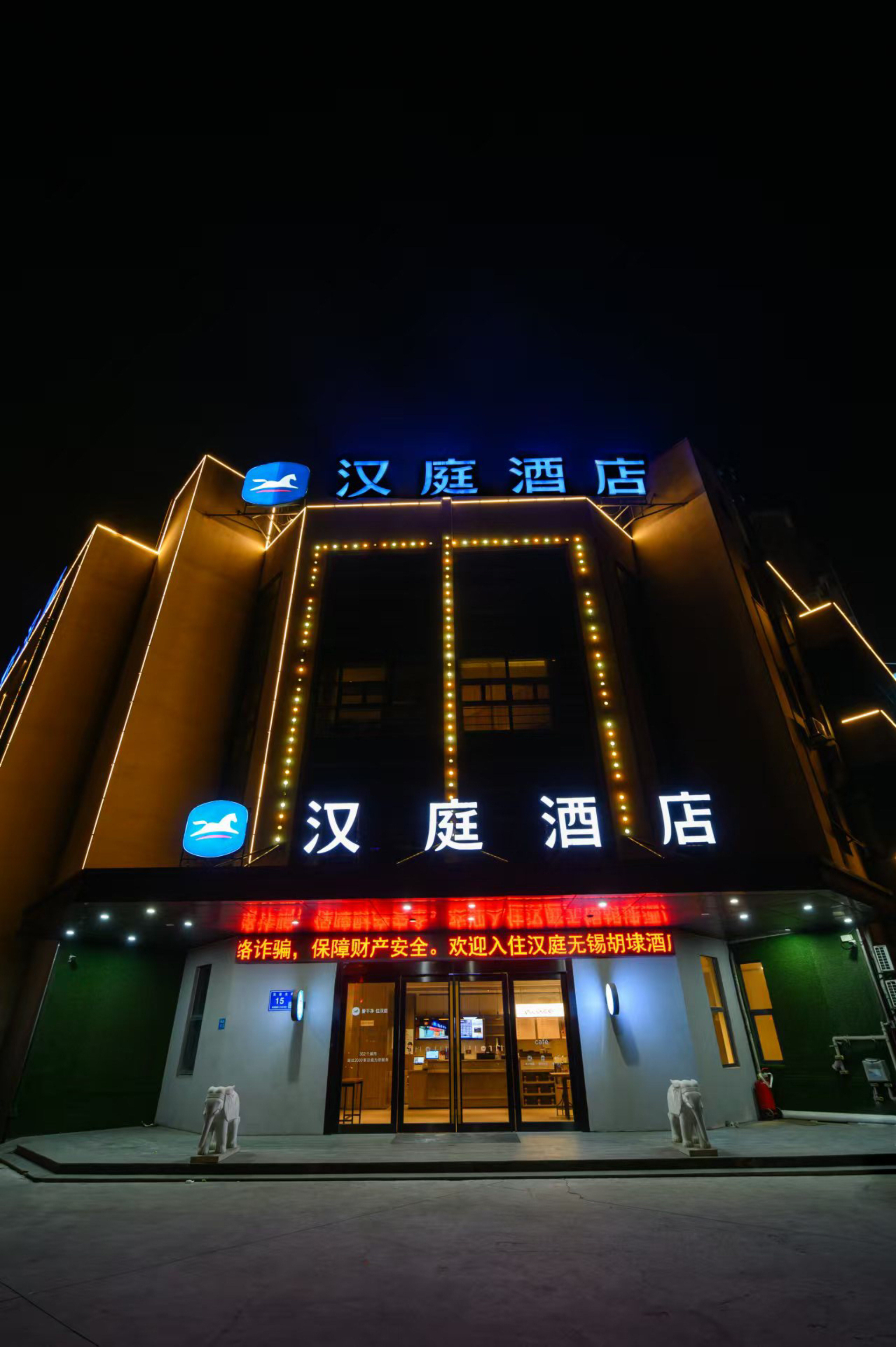 汉庭无锡胡埭酒店
