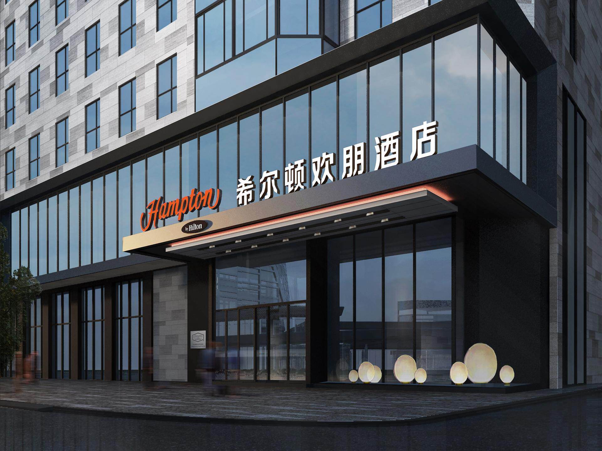 宜兴人民中路希尔顿欢朋酒店