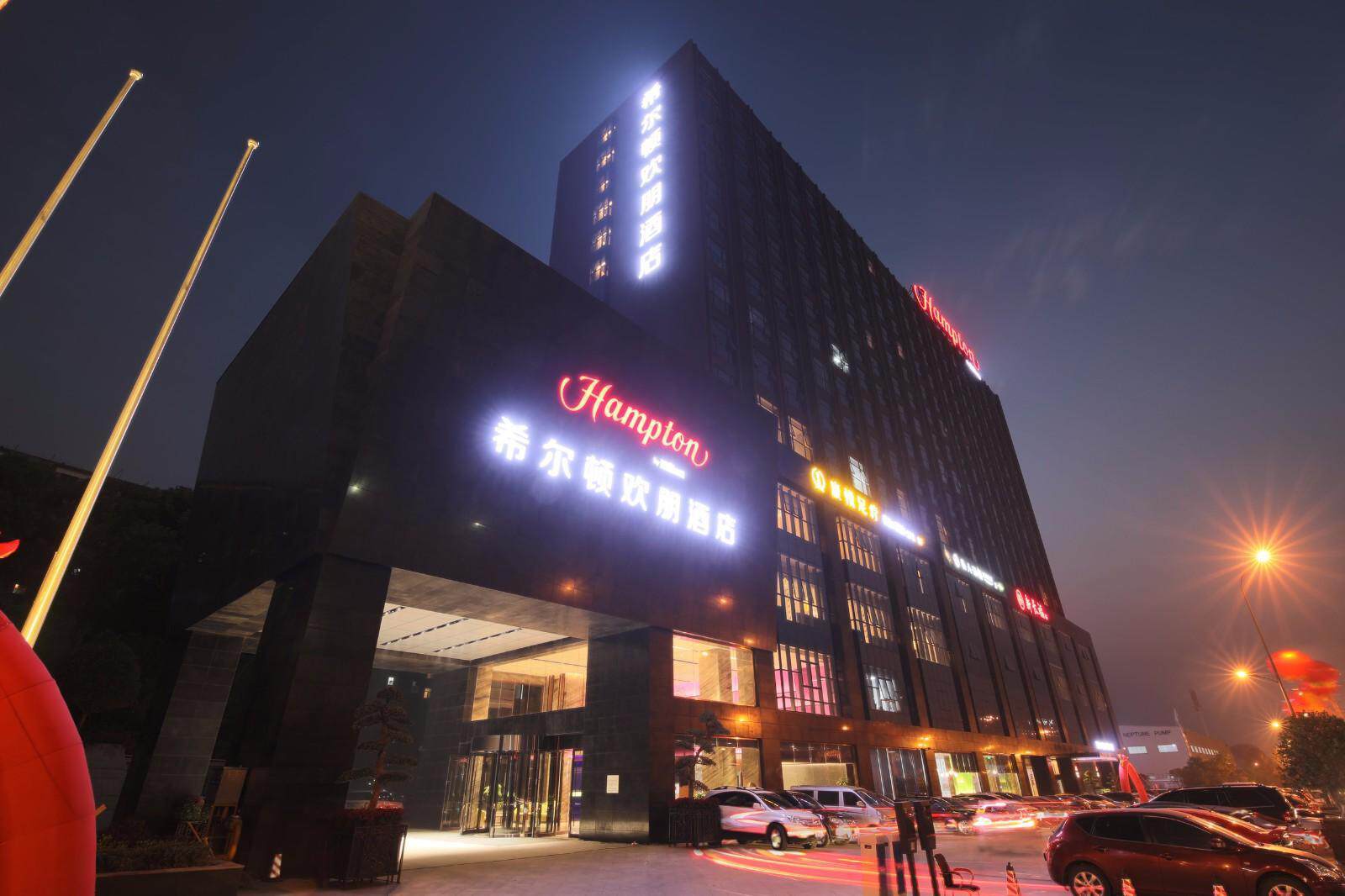 长沙星沙希尔顿欢朋酒店