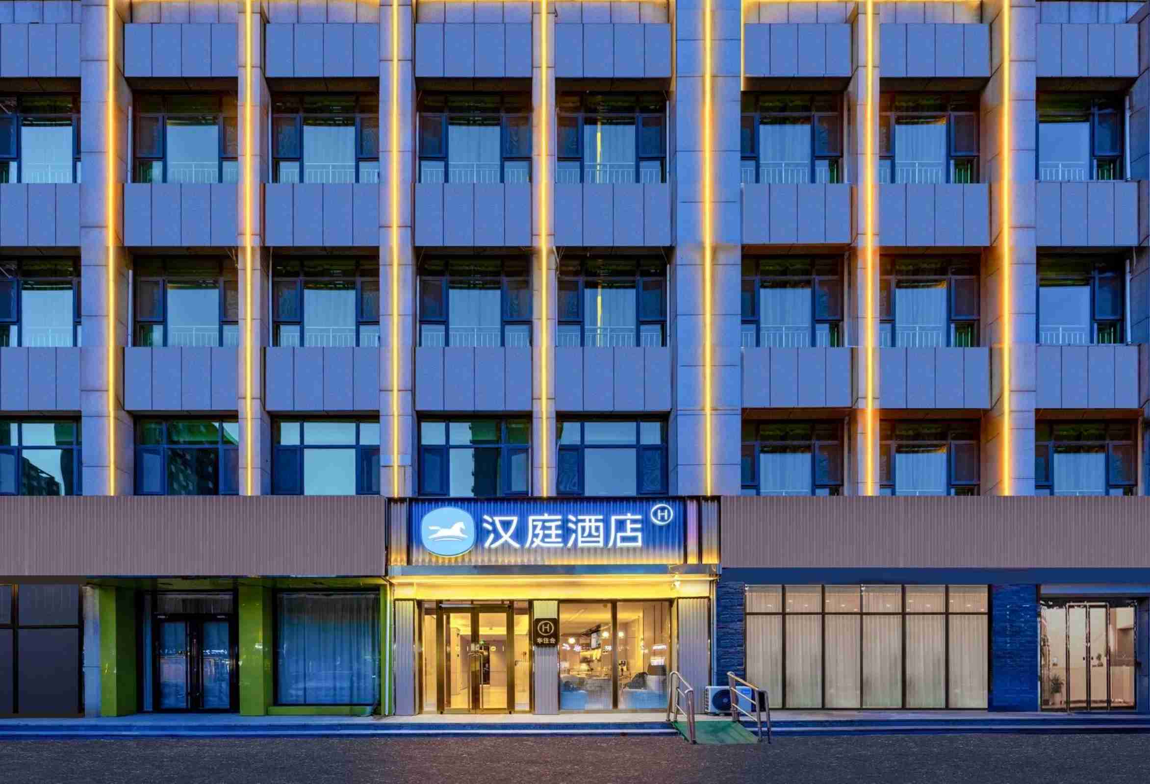 汉庭沧州千童公园盐百酒店