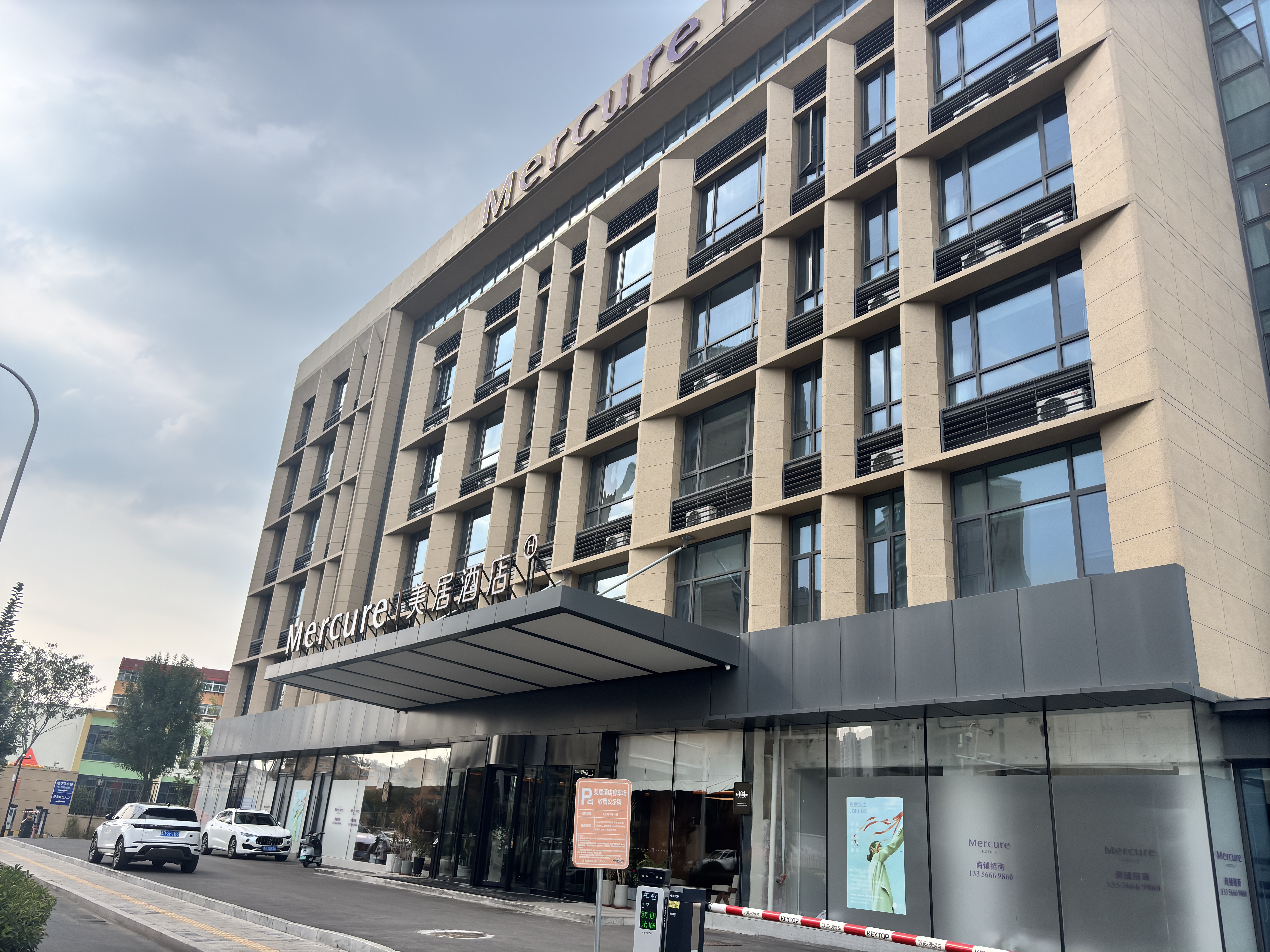 济南北园大街大明湖美居酒店