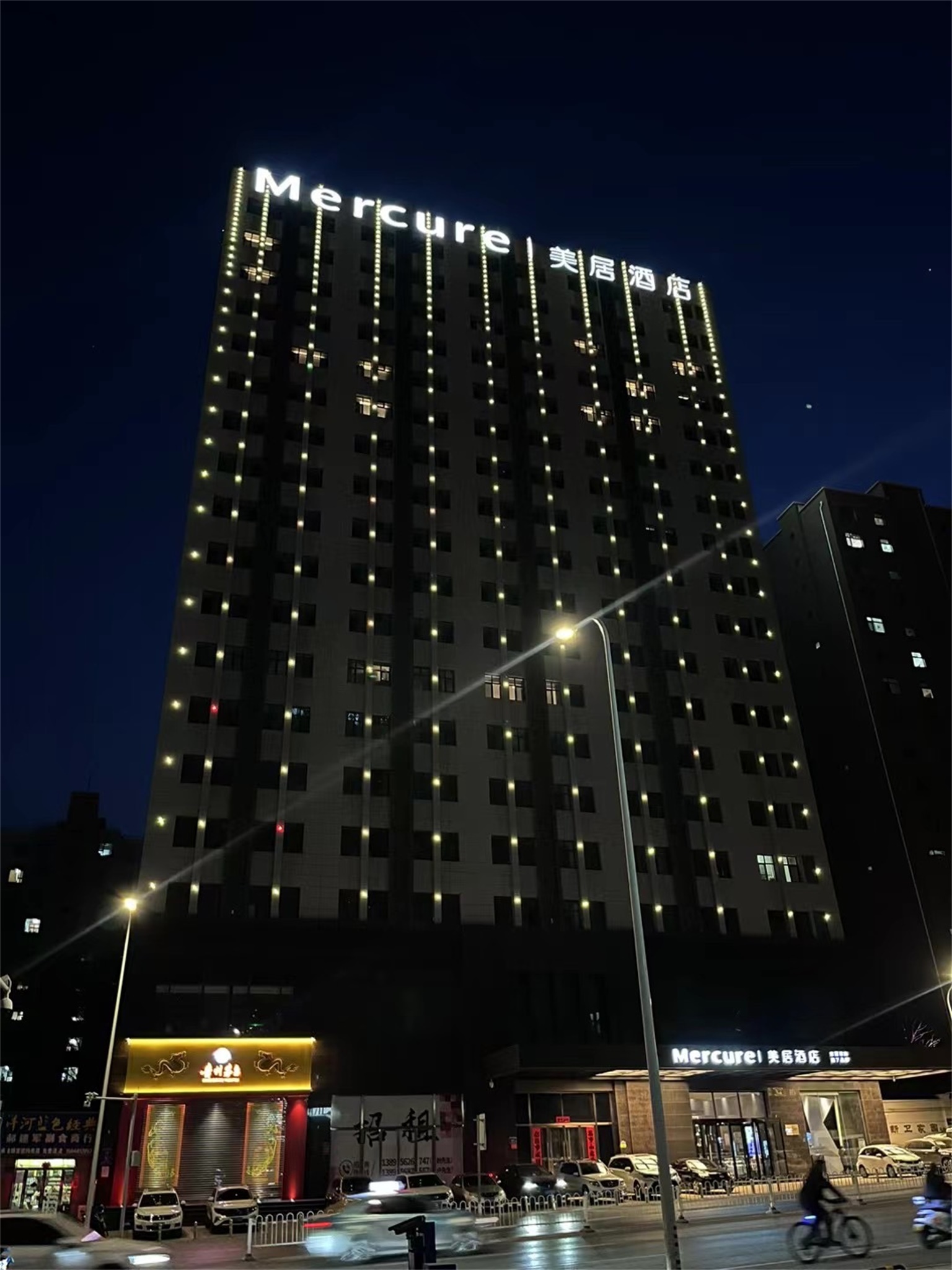 银川新华美居酒店