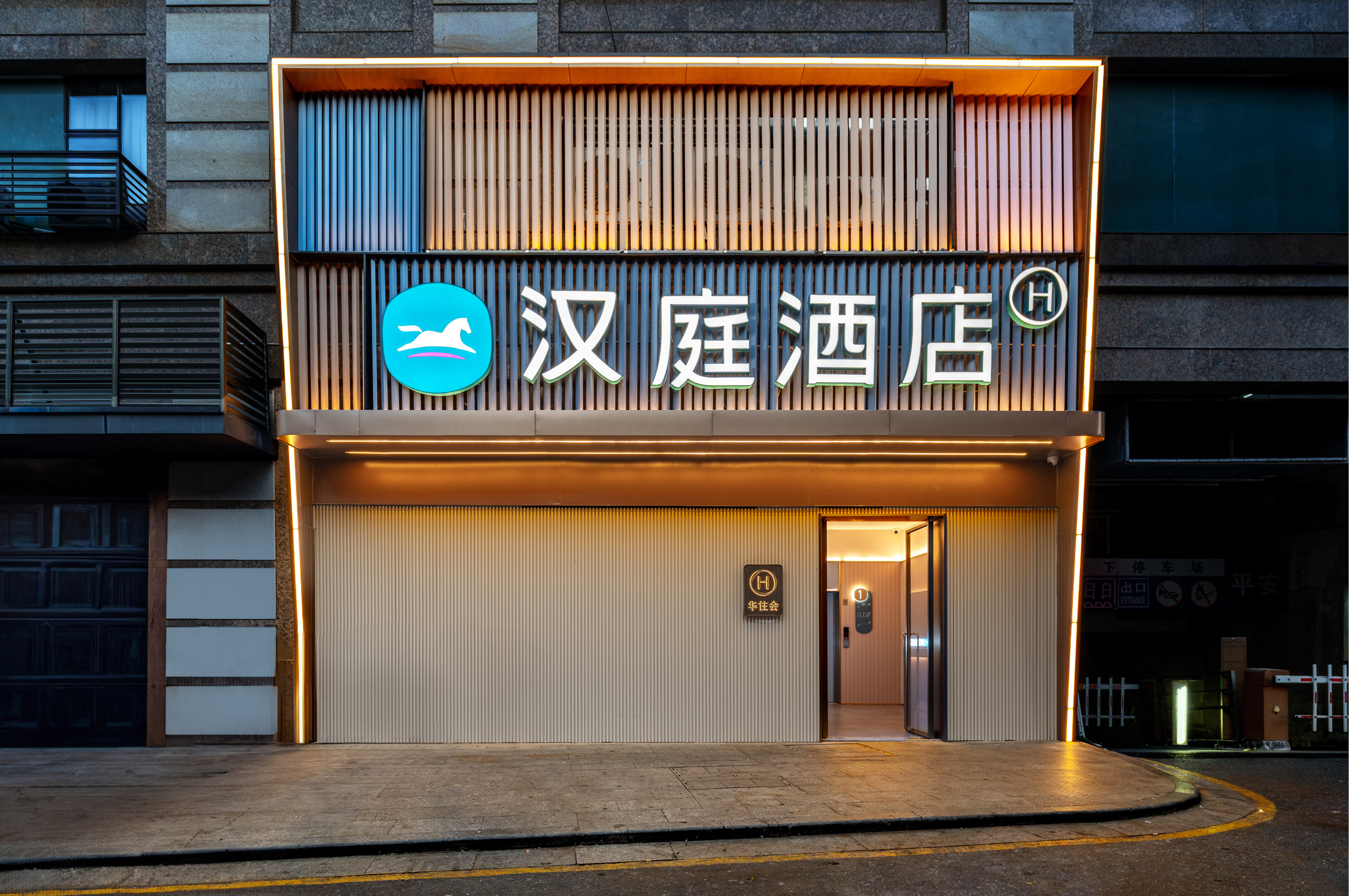 汉庭广州东山口地铁站酒店