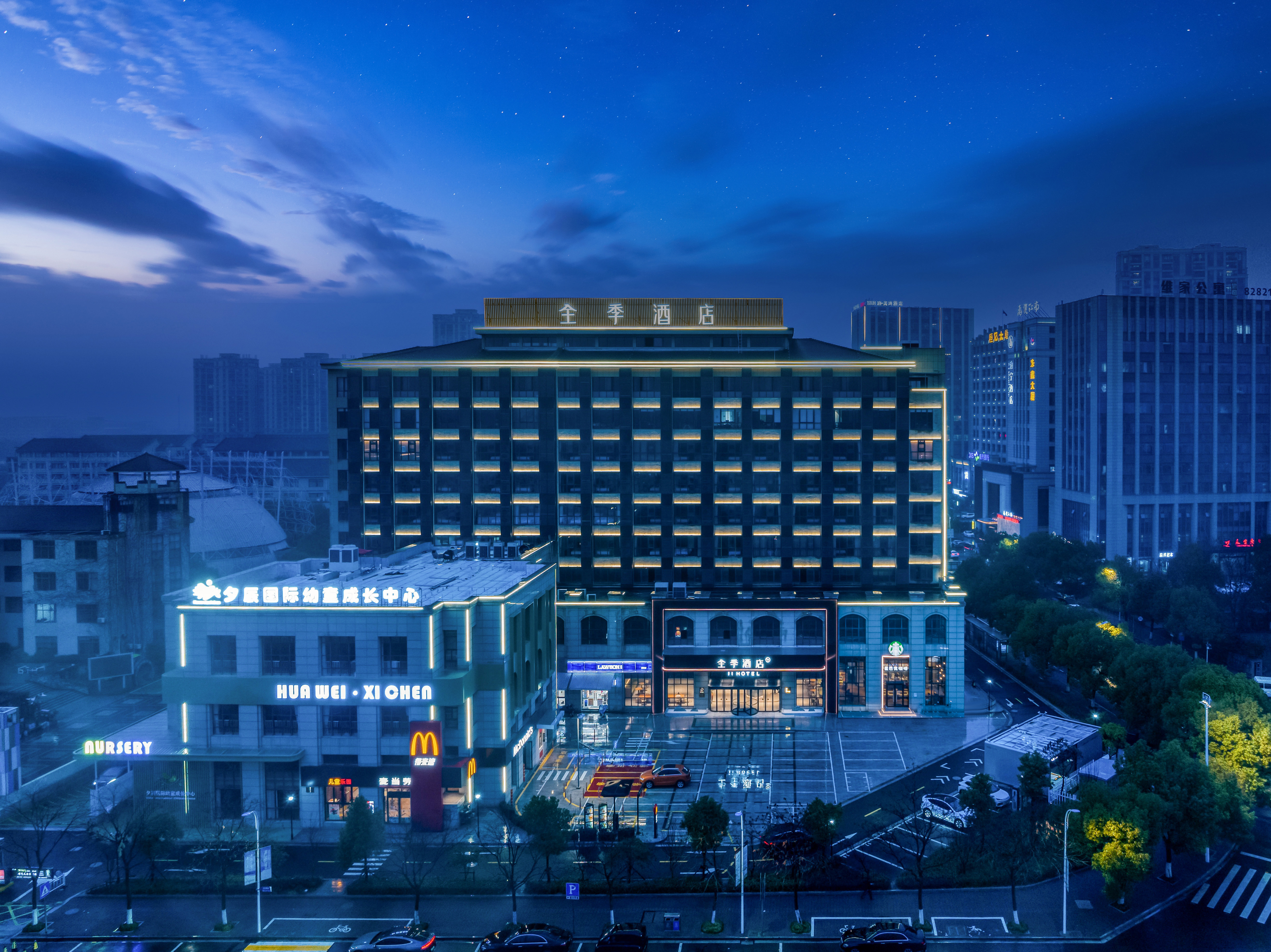 全季绍兴上虞万和城王充路酒店