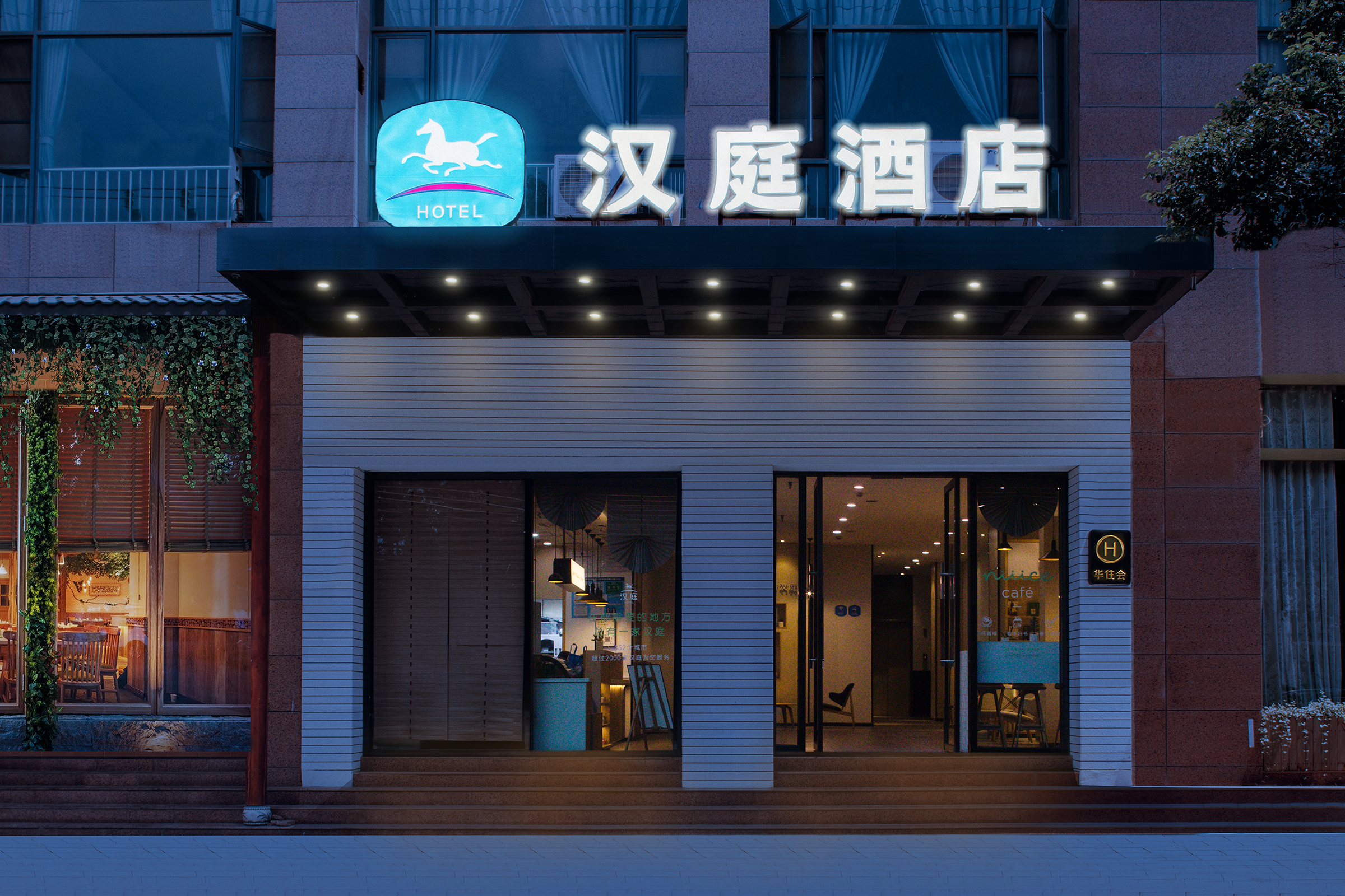 汉庭昆明长水国际机场酒店