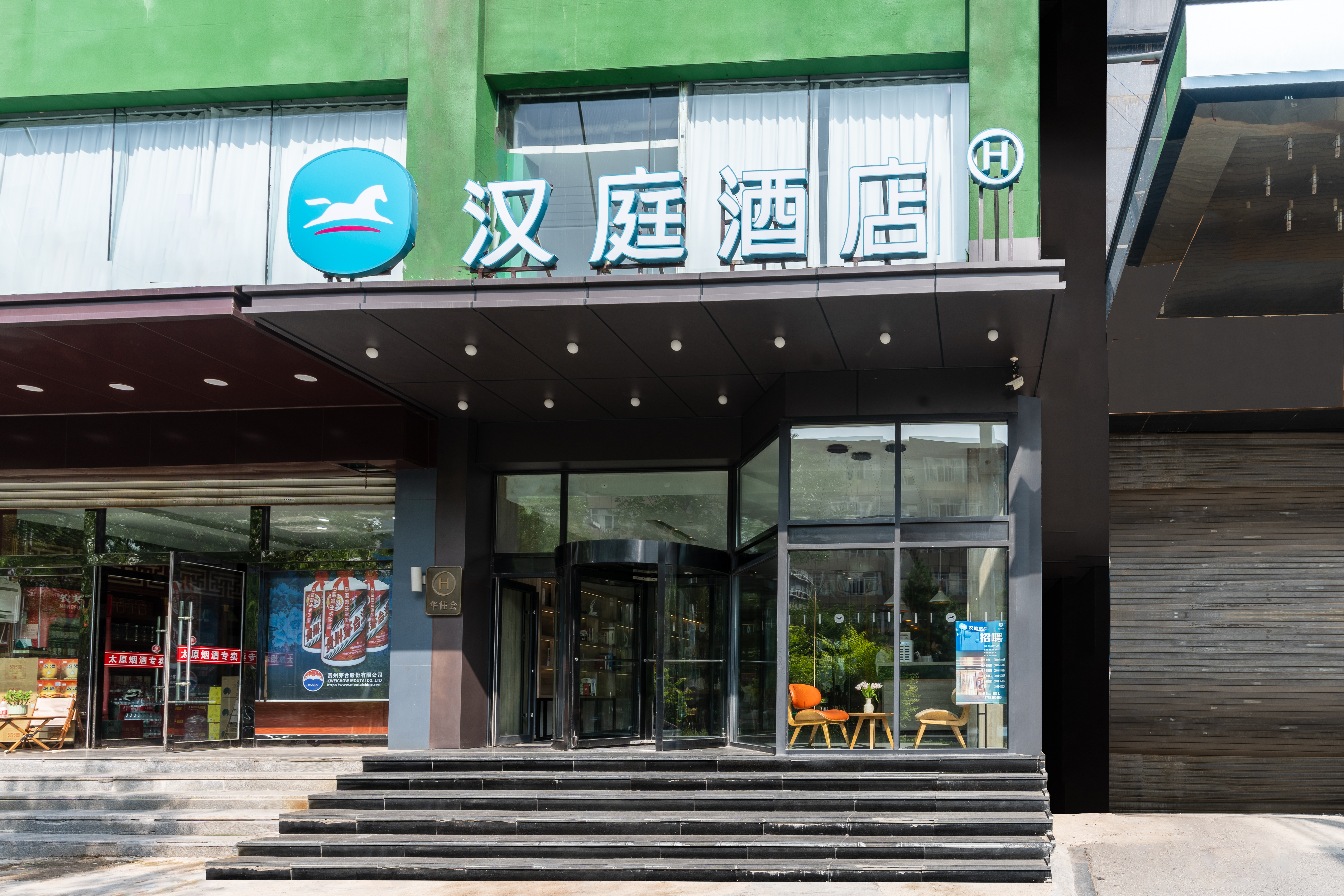 汉庭太原高新区长风街酒店