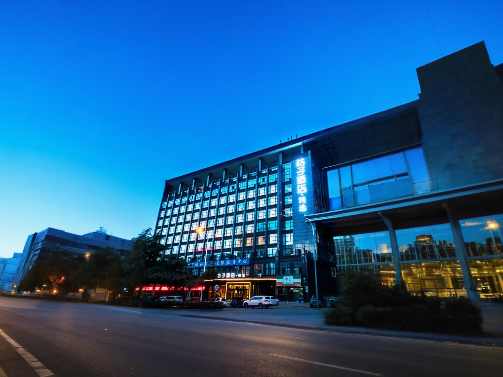 桔子九江十里老街酒店