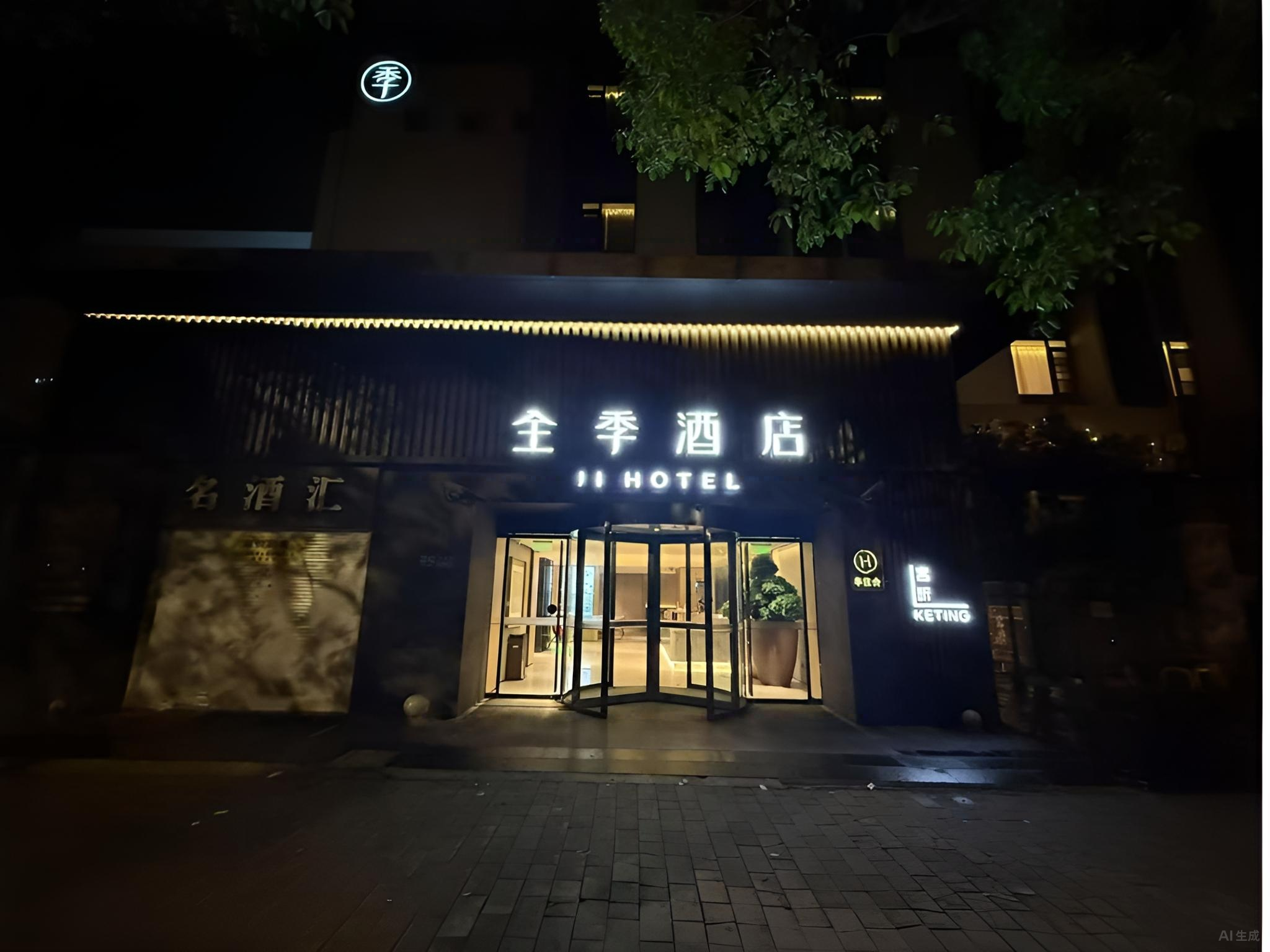 全季上海陆家嘴民生路地铁站酒店