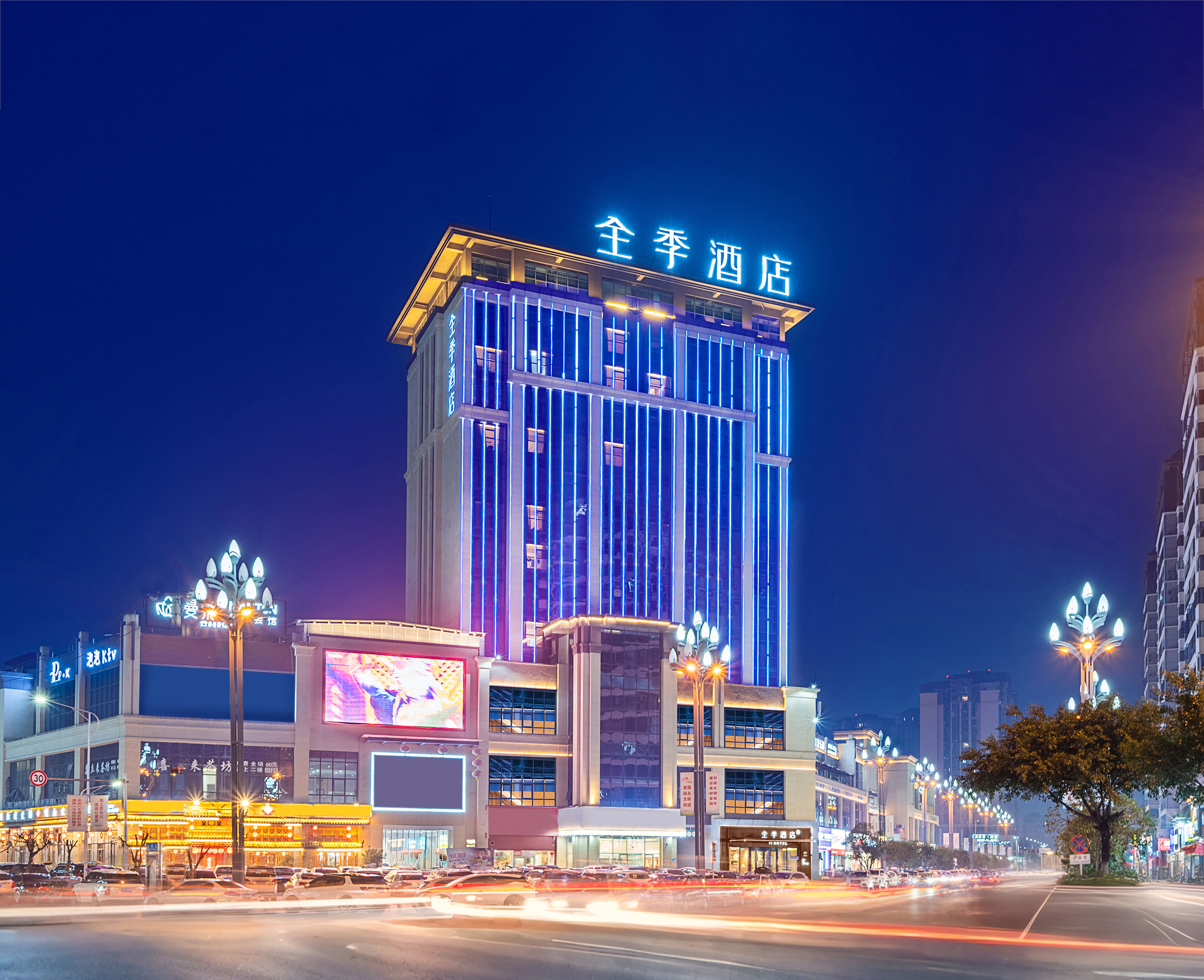 全季南充蓬安酒店