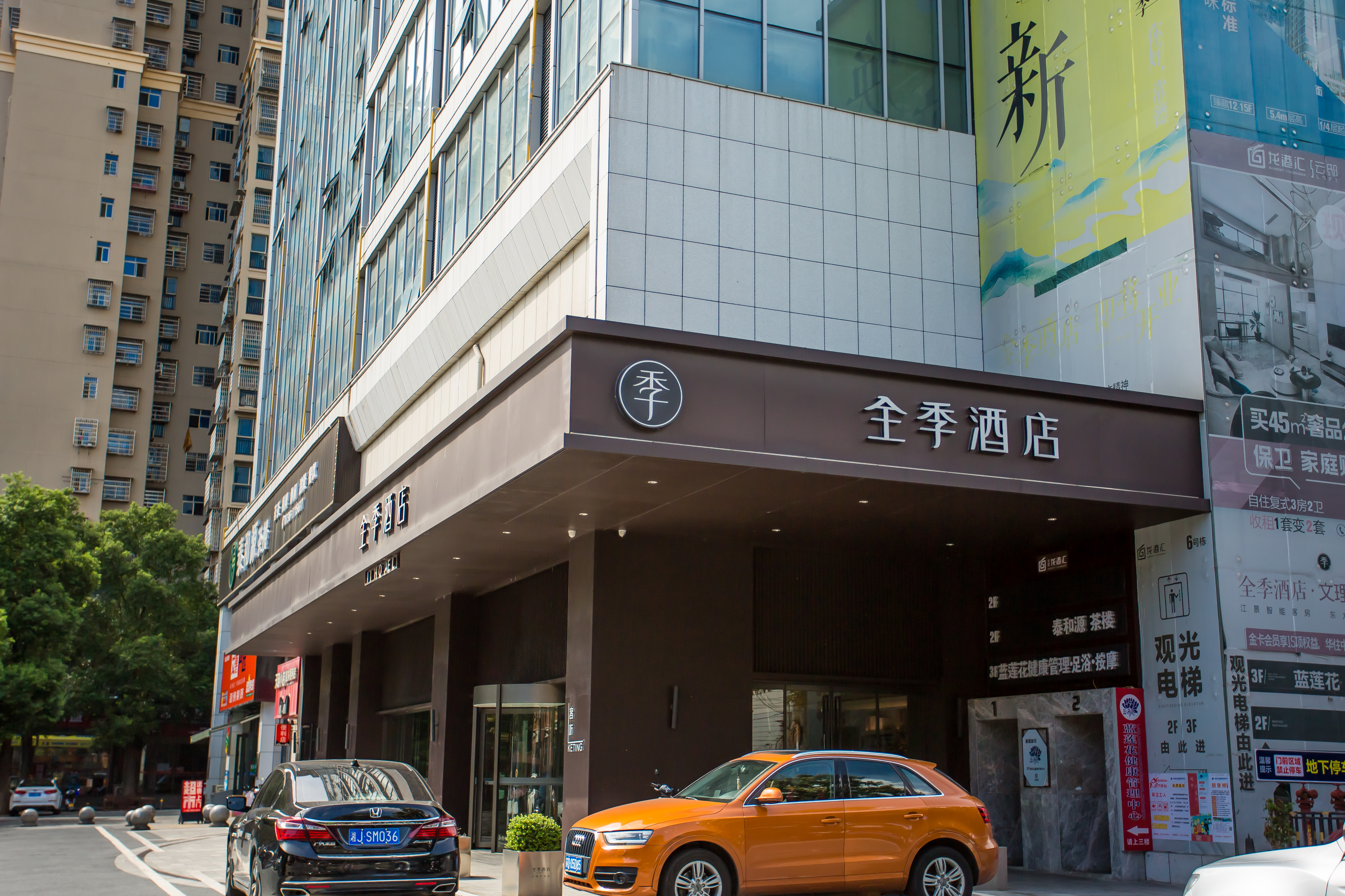 全季常德湖南文理学院酒店