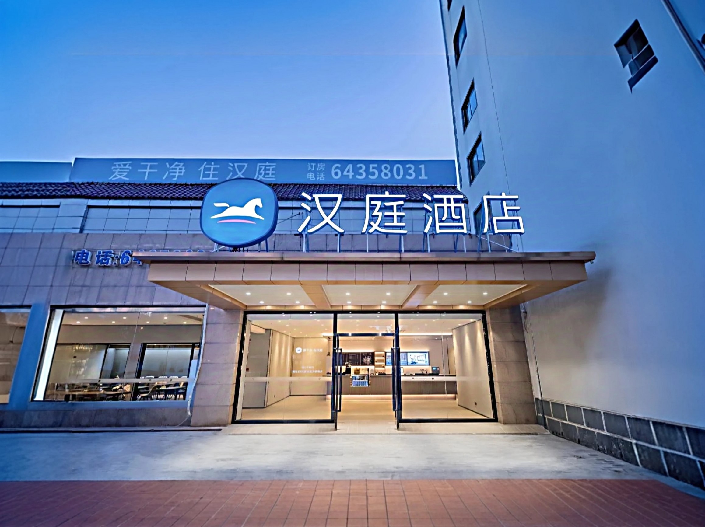 汉庭上海交大江川路地铁站新店