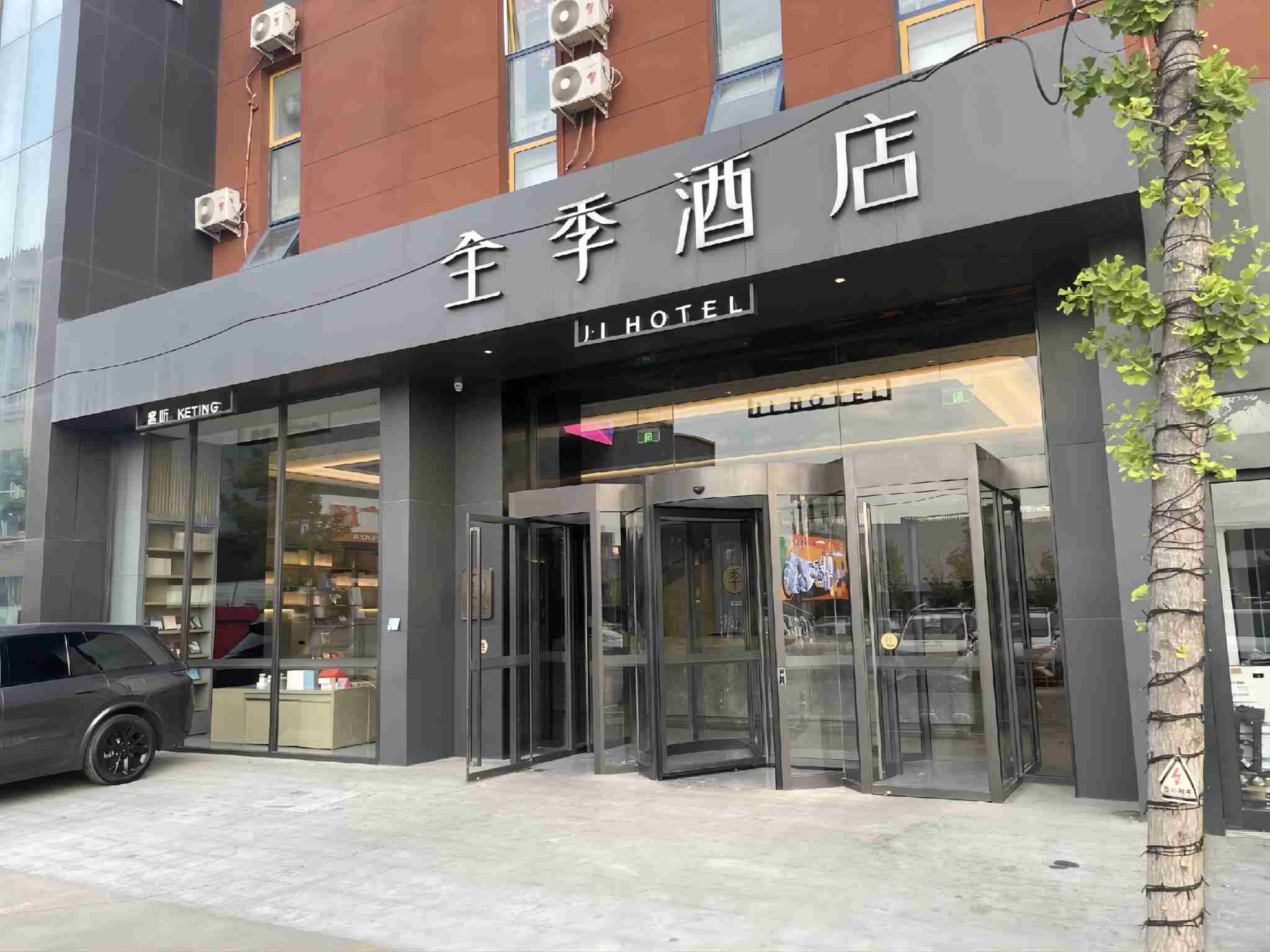 全季北京欢乐谷酒店