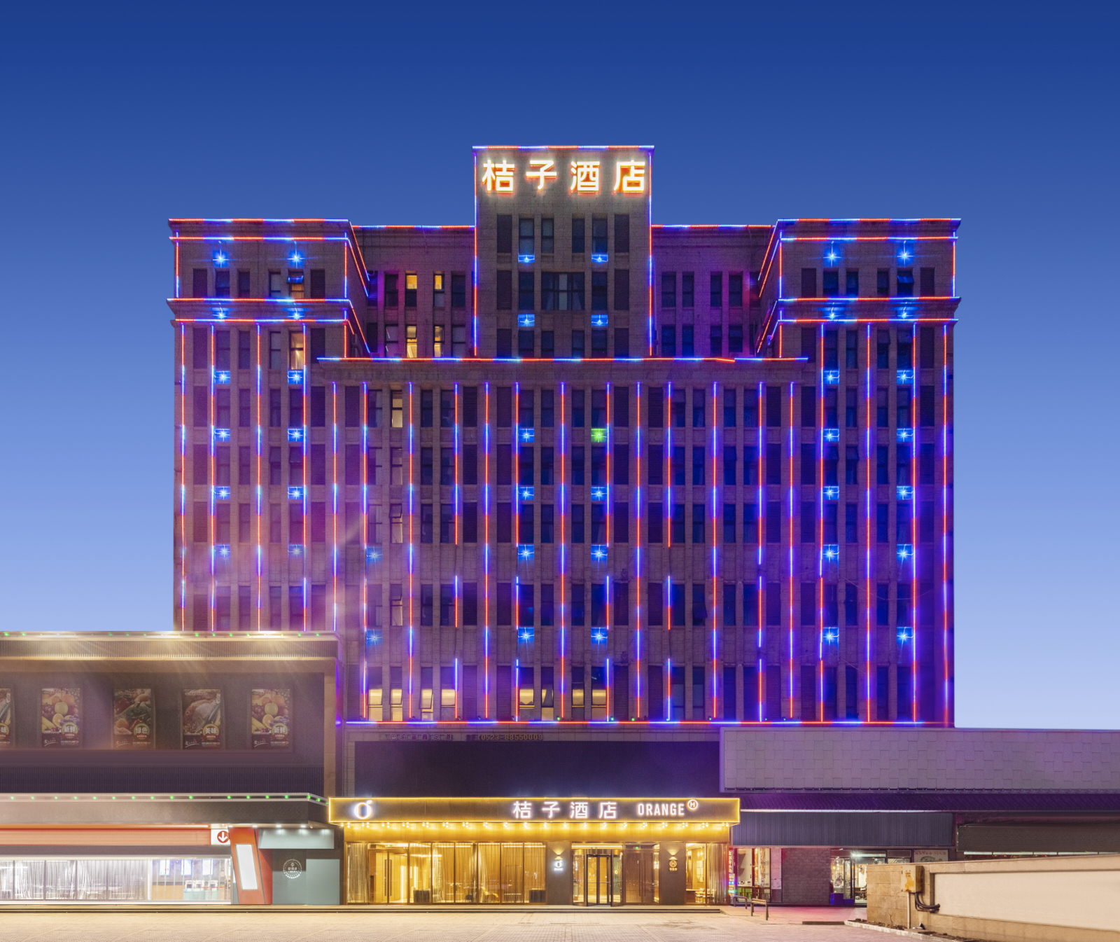 桔子泰州姜堰区政府酒店