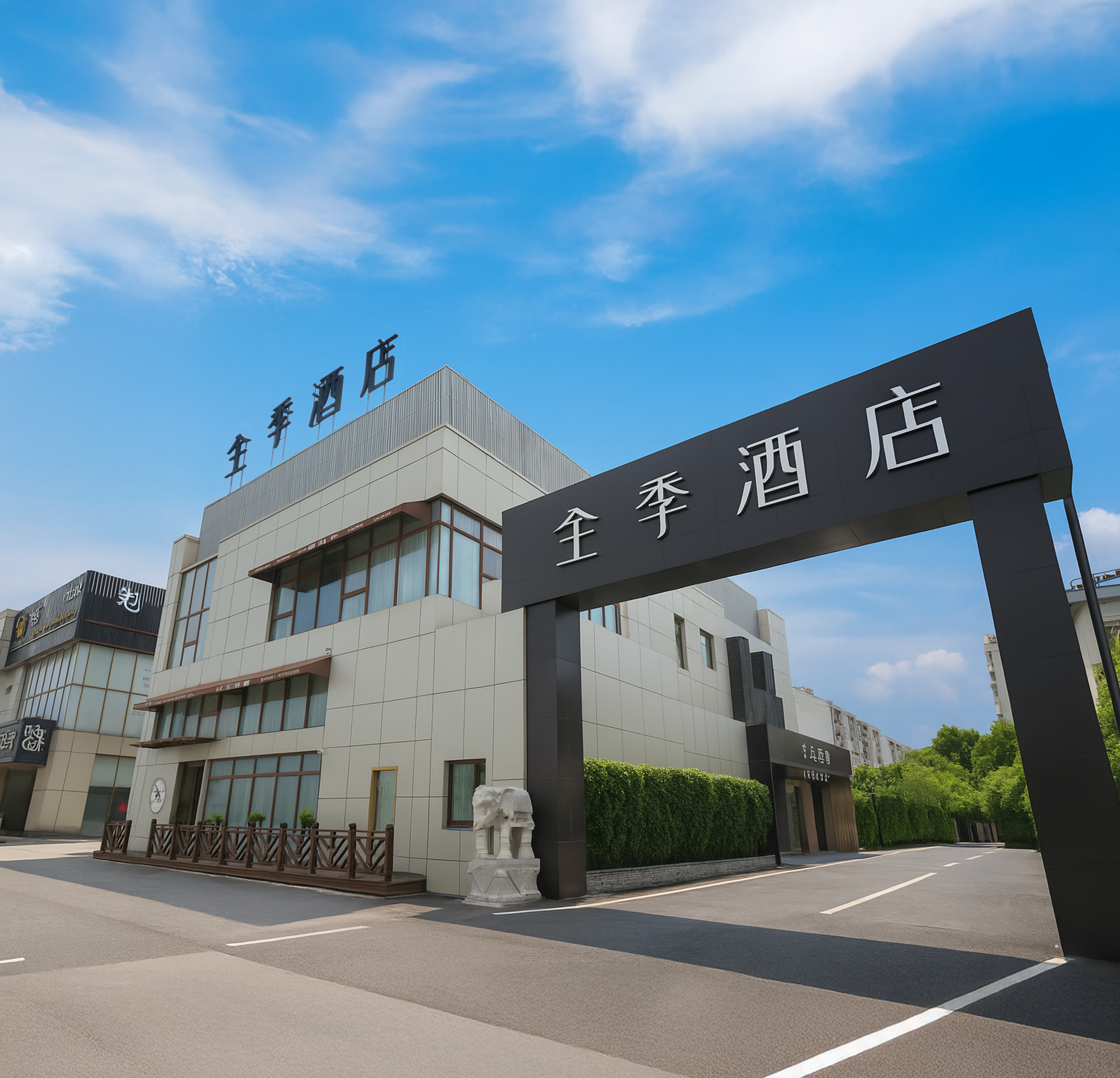 全季上海虹桥国展中心徐泾北城酒店