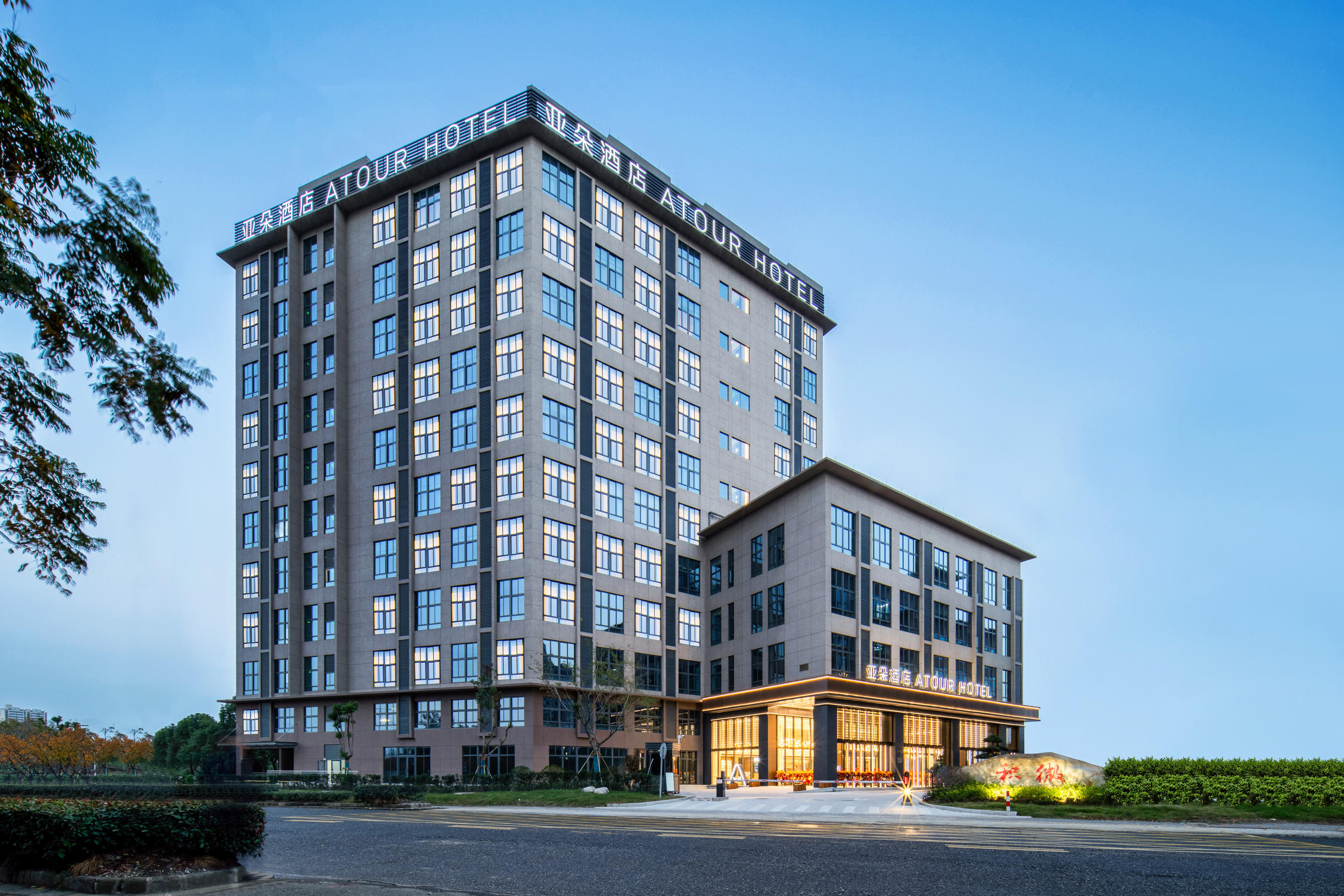 湖州吴兴东部新城亚朵酒店