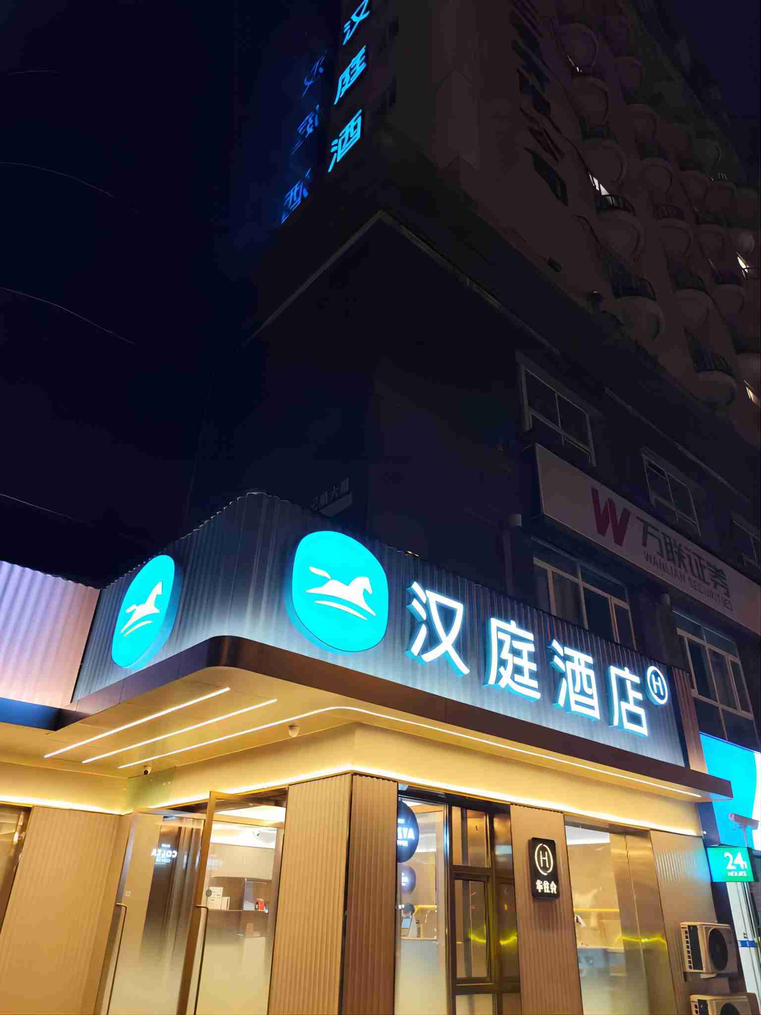 汉庭天津五大道天津大学酒店