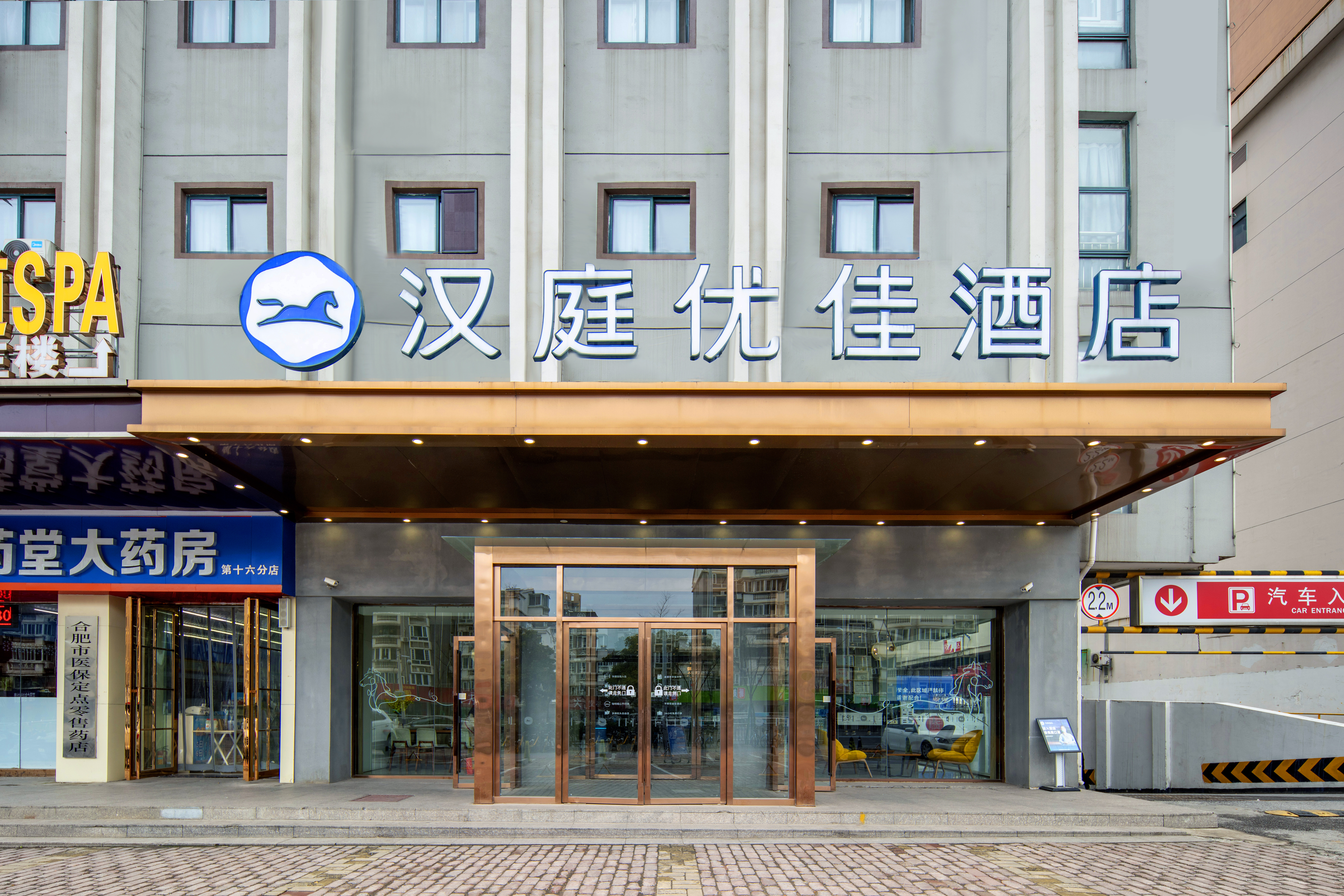 汉庭优佳合肥西站清溪路酒店