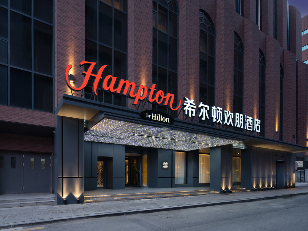 沈阳沈阳站希尔顿欢朋酒店