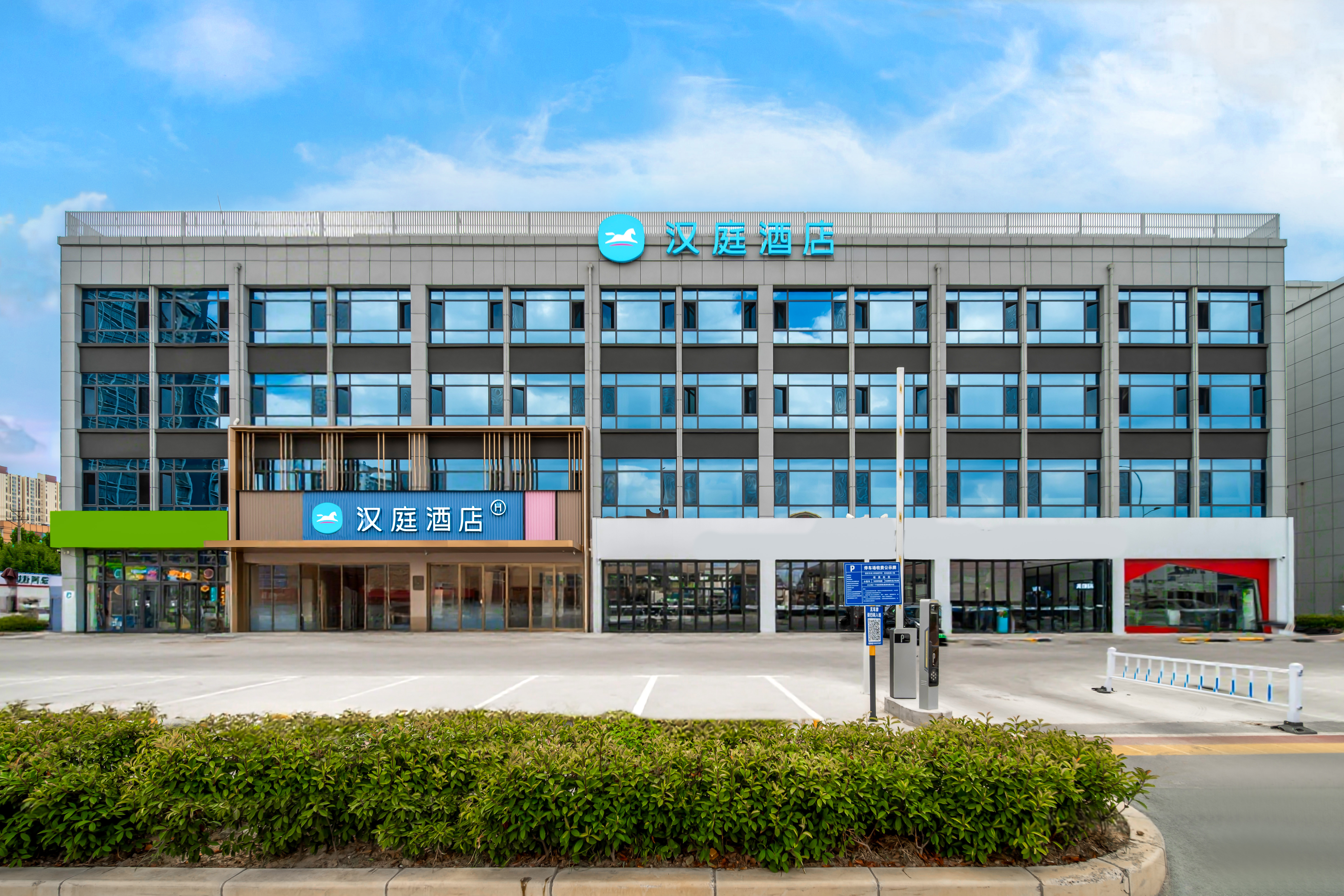 汉庭临沂通达路泰盛广场酒店