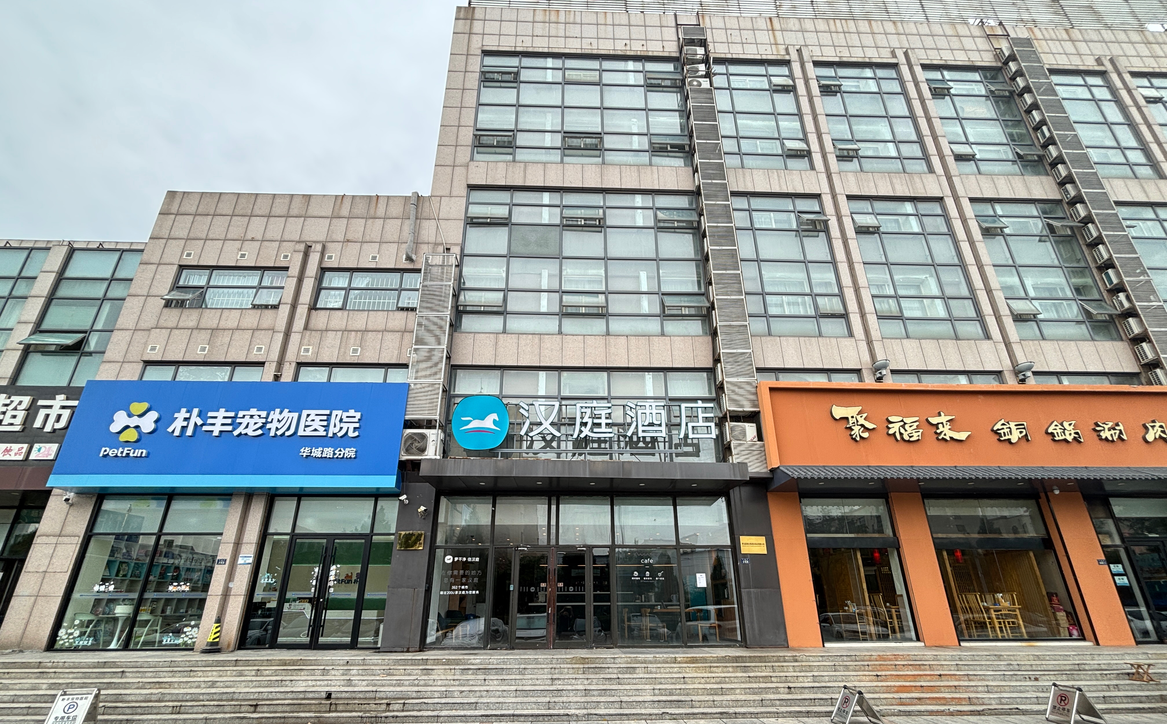 汉庭青岛城阳正阳中路地铁站酒店