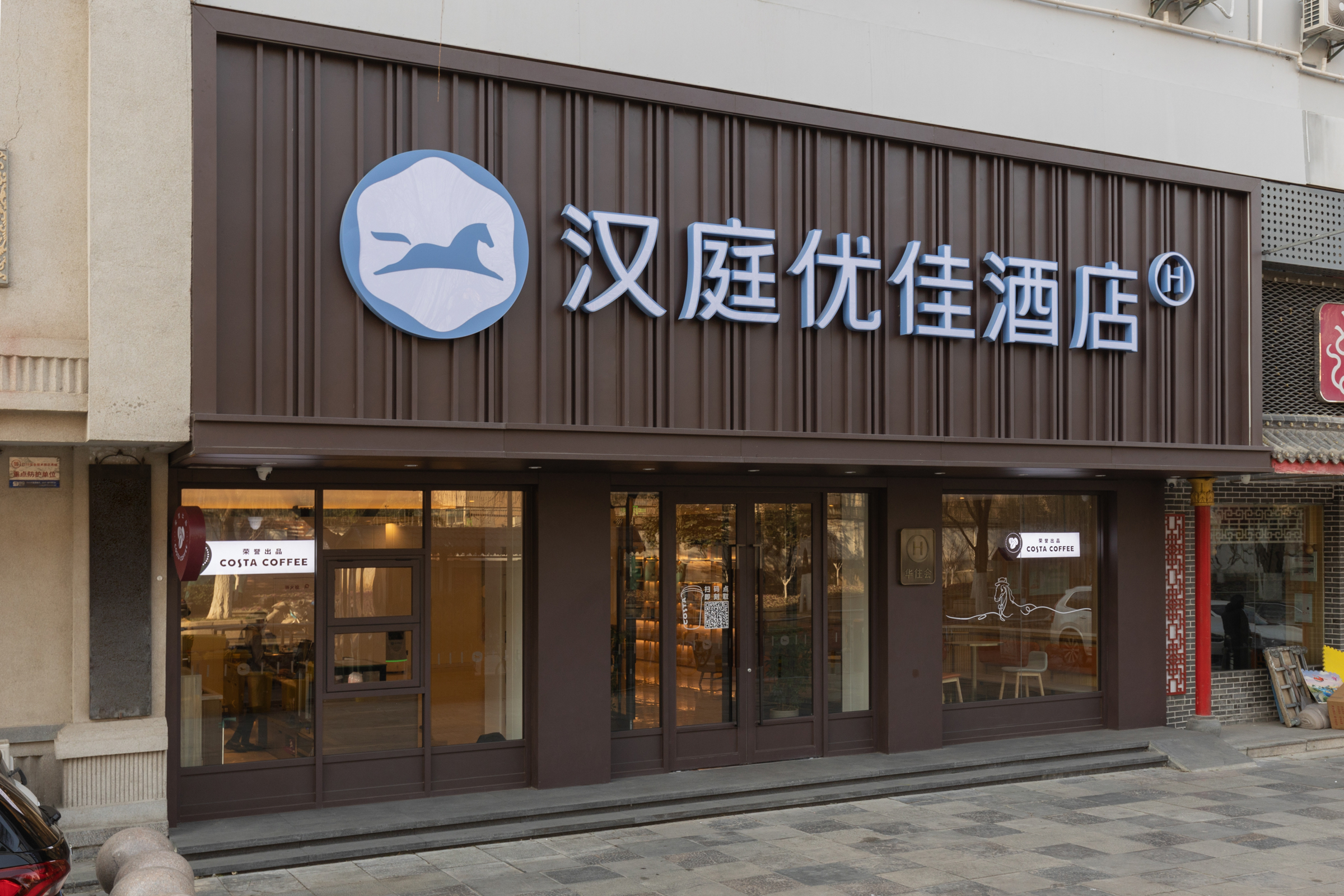 汉庭优佳济南大明湖南门酒店（原泉城路店）