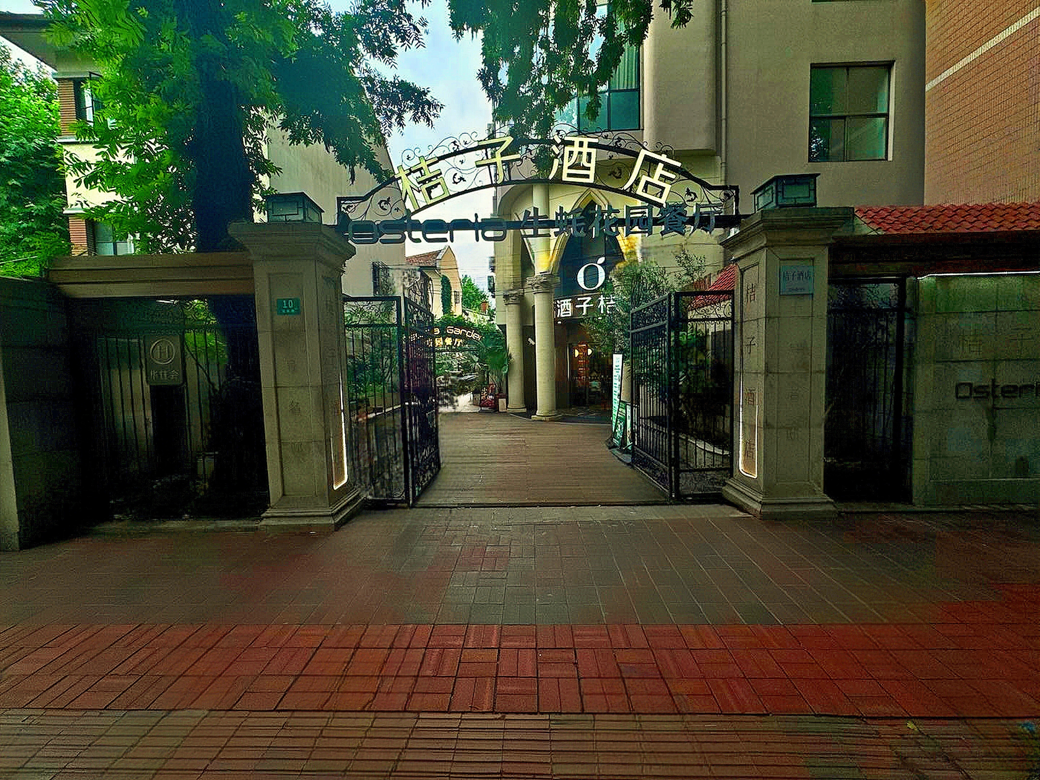 桔子上海淮海中路十号名邸酒店