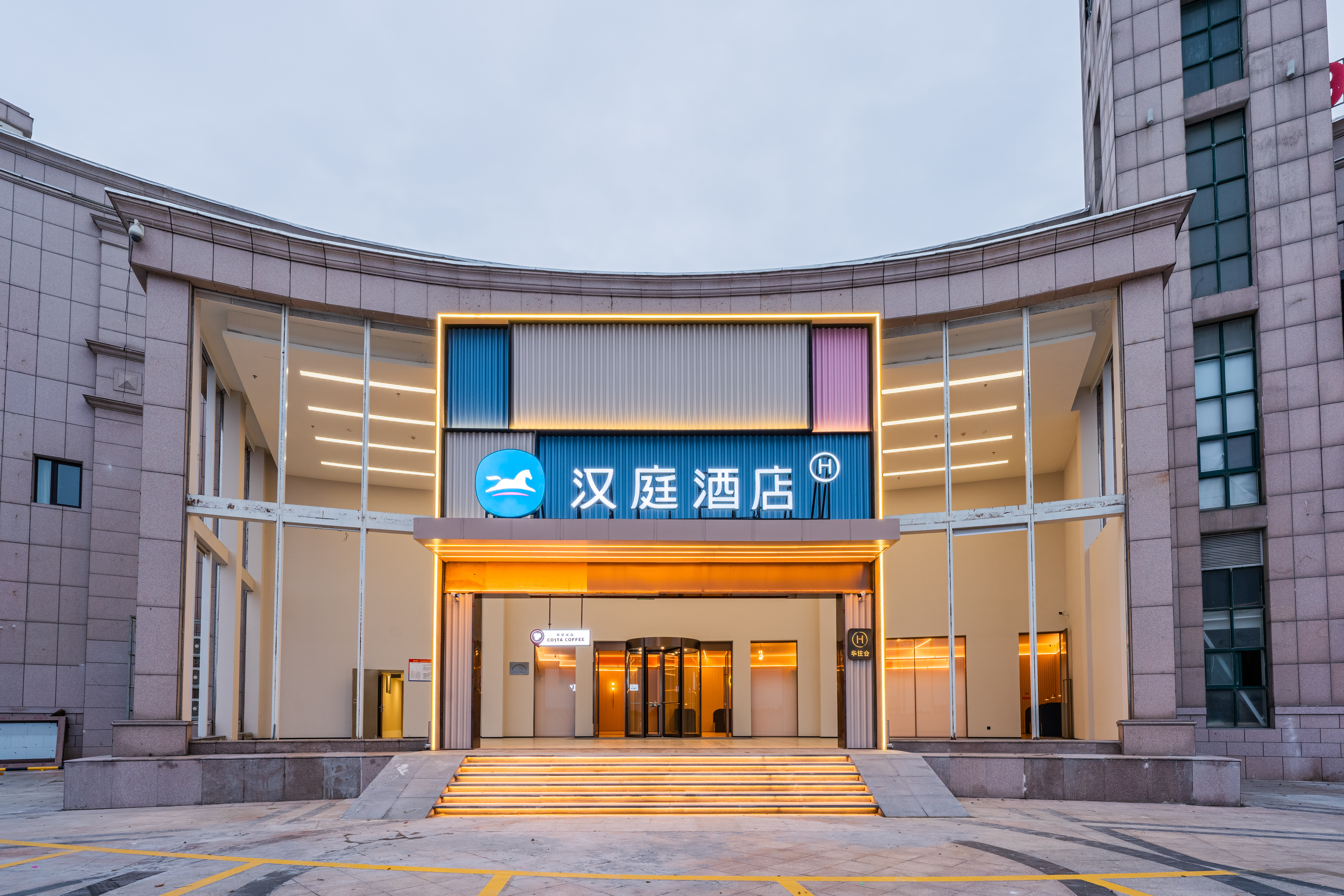 汉庭温岭松门石塘酒店