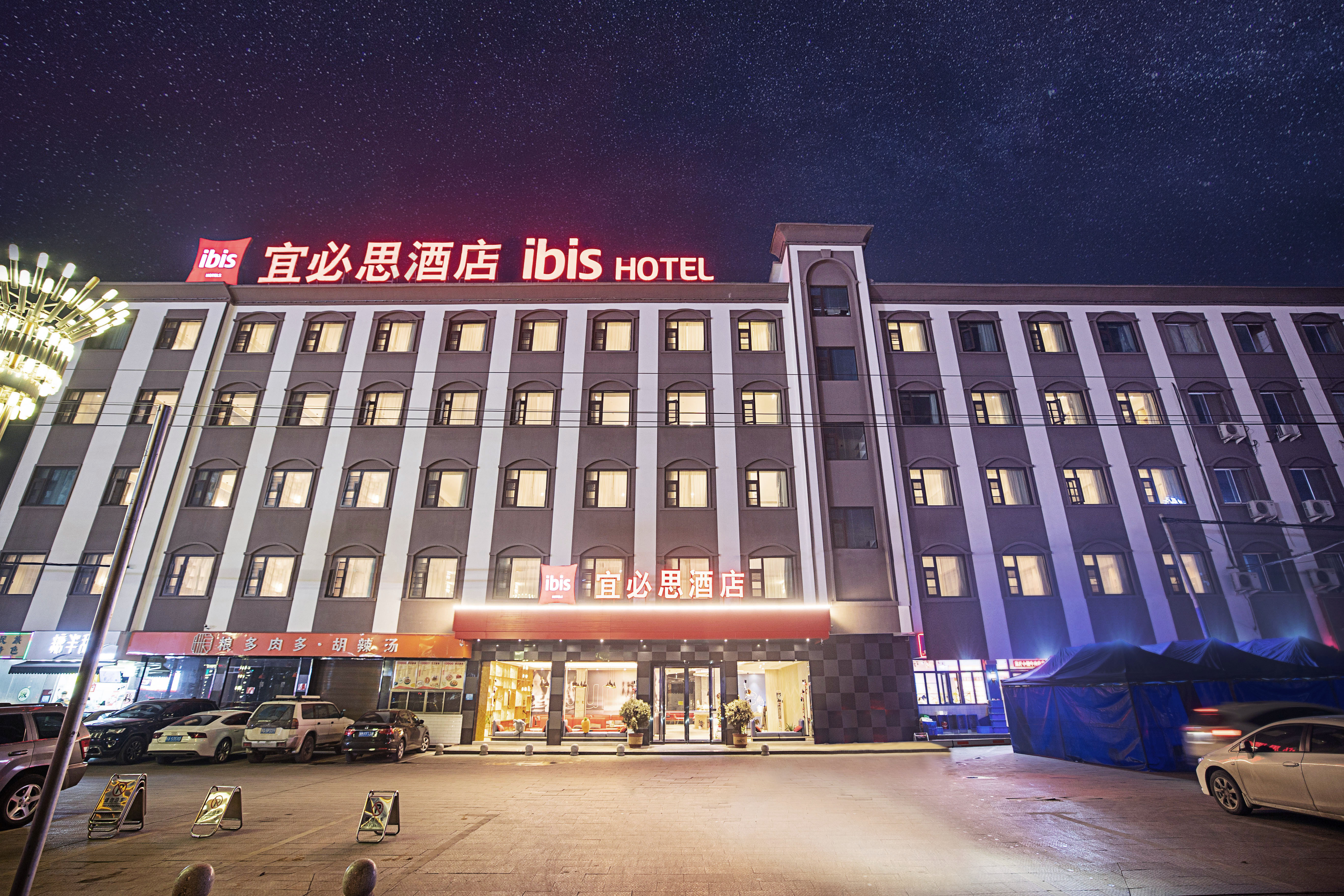 宜必思南阳西峡白羽路酒店