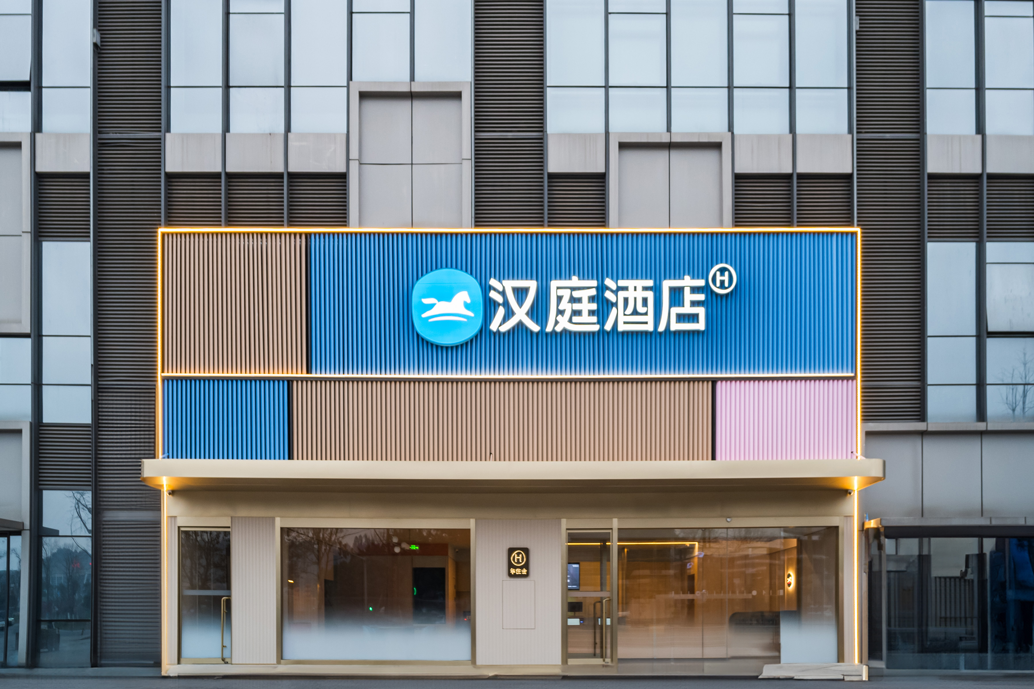 汉庭乐山火车站酒店