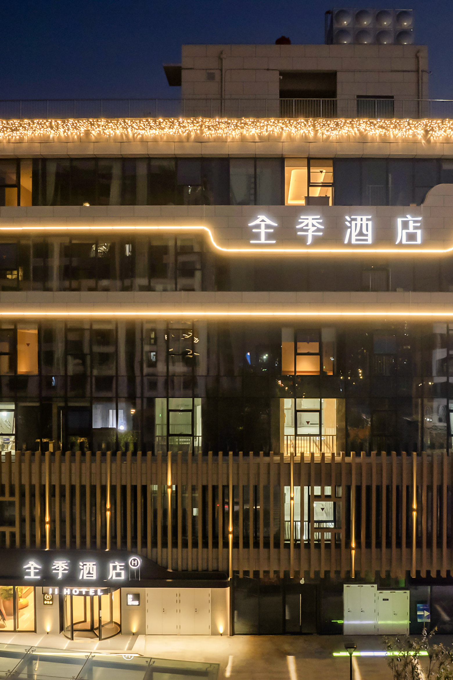 全季金华妇幼保健院酒店（原婺城义乌街店）