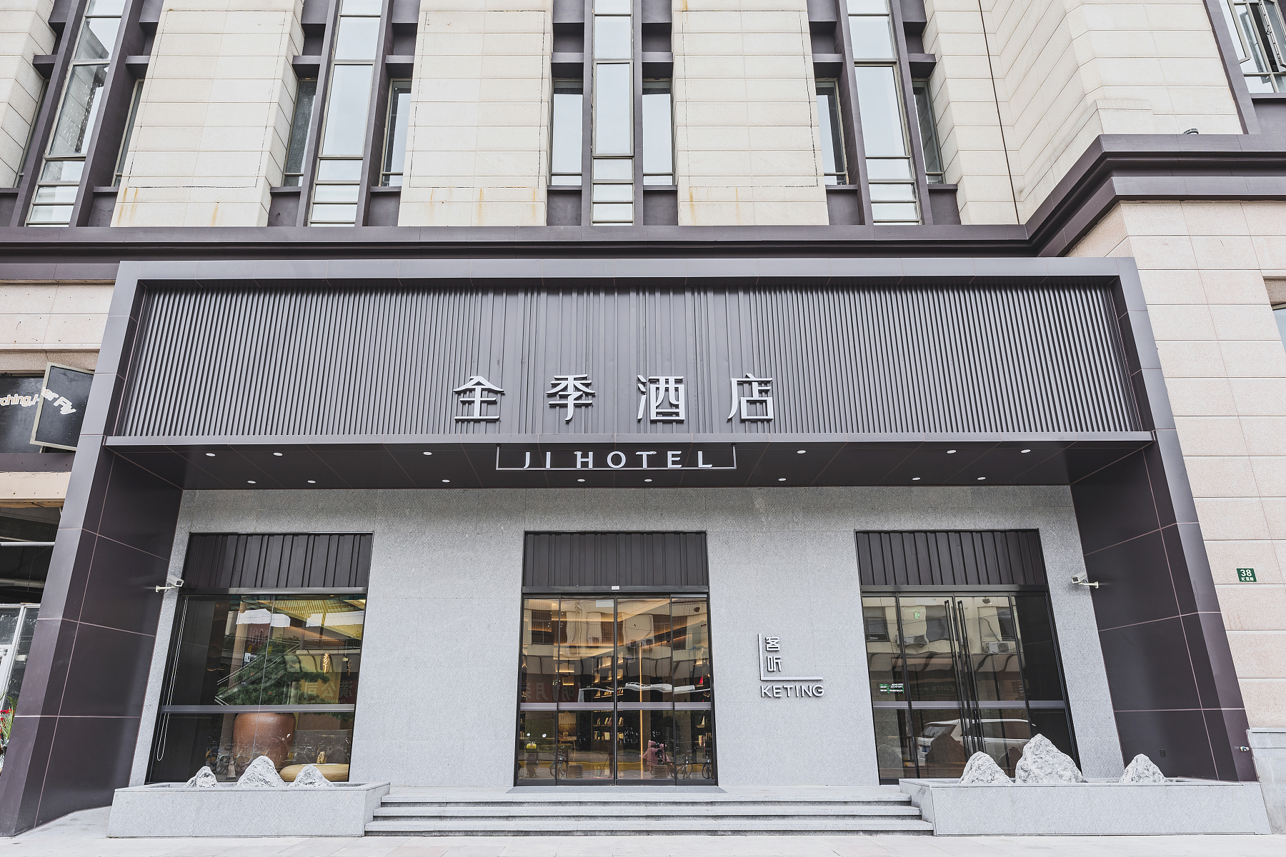 全季上海通河新村地铁站酒店