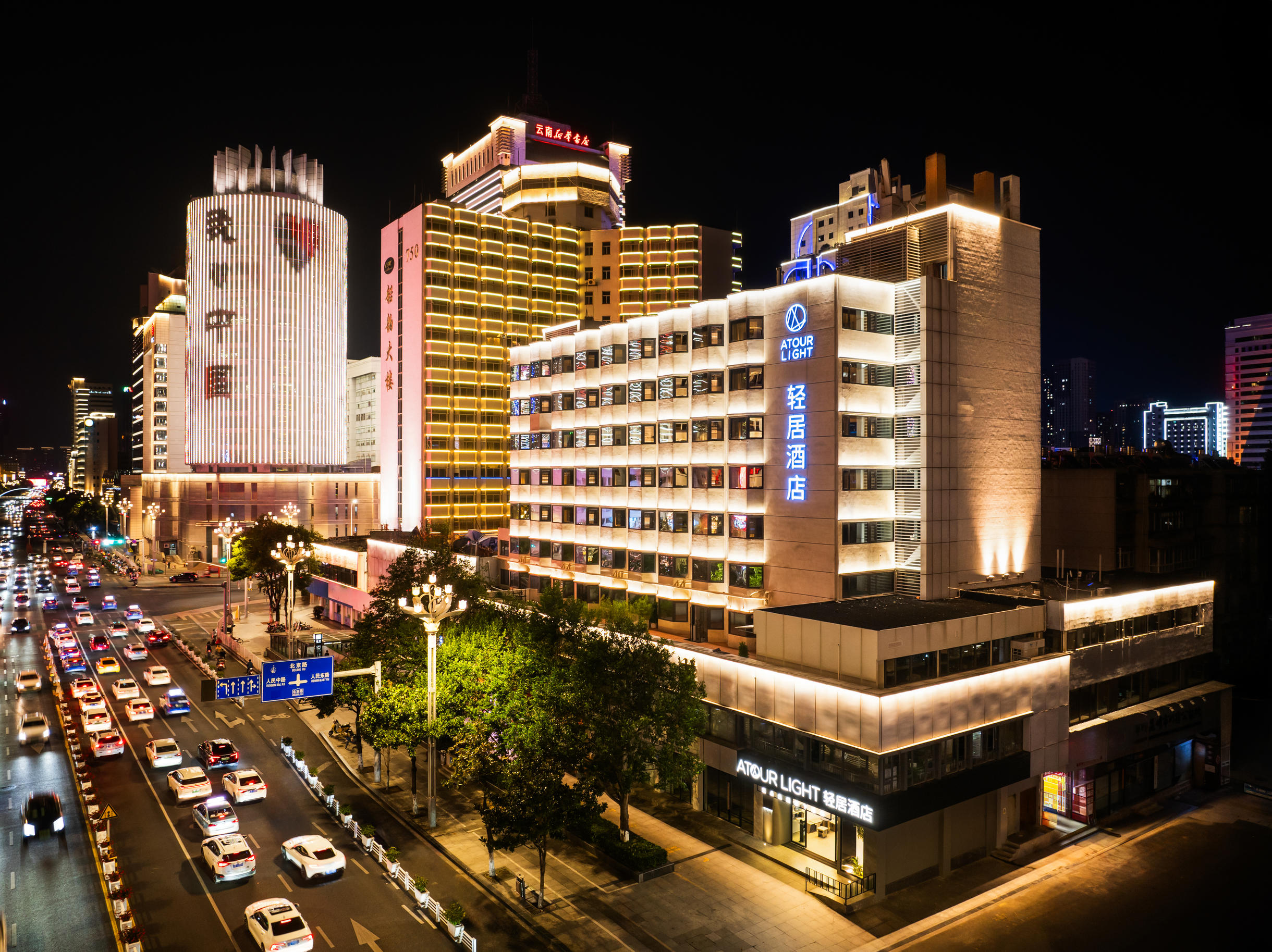 昆明东风广场北京路轻居酒店